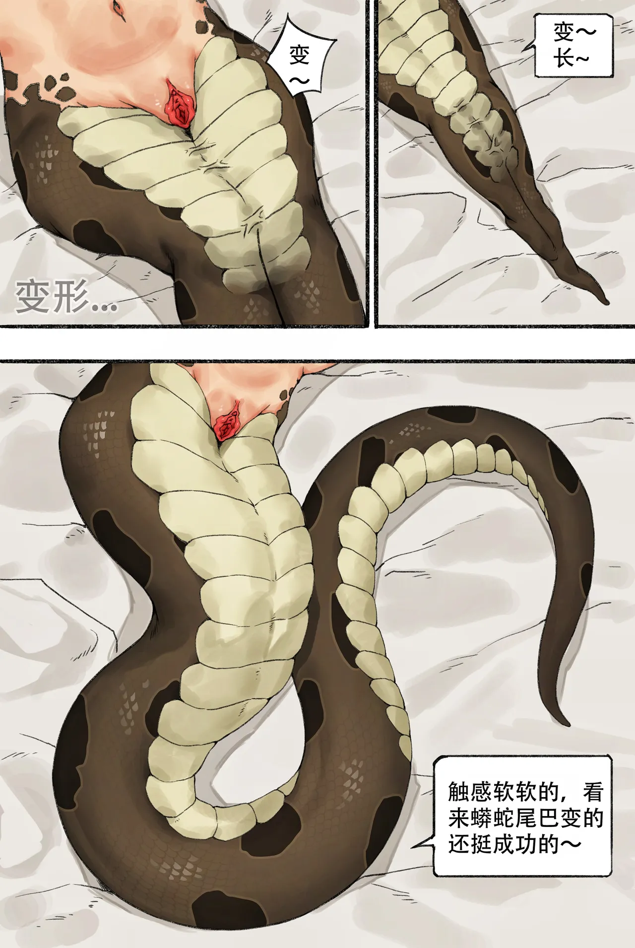 [WD1113] 变身蟒蛇 [Chinese] [Decensored] numero di immagine  3