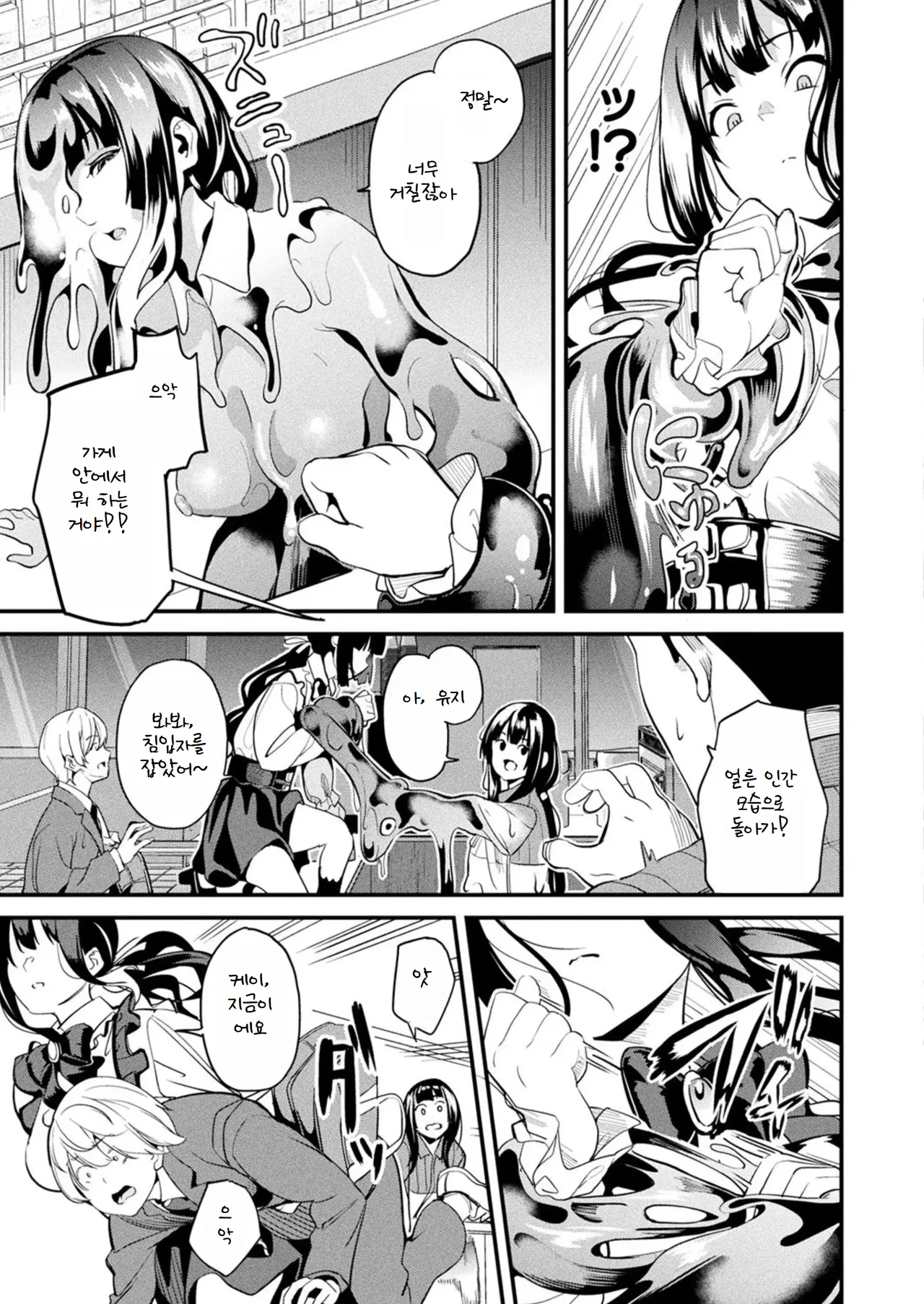 [DATE] Doukyo Suru Neneki -Nitaime- Ch. 5 (COMIC Unreal 2025-02 Vol. 113) [Korean] numero di immagine  3