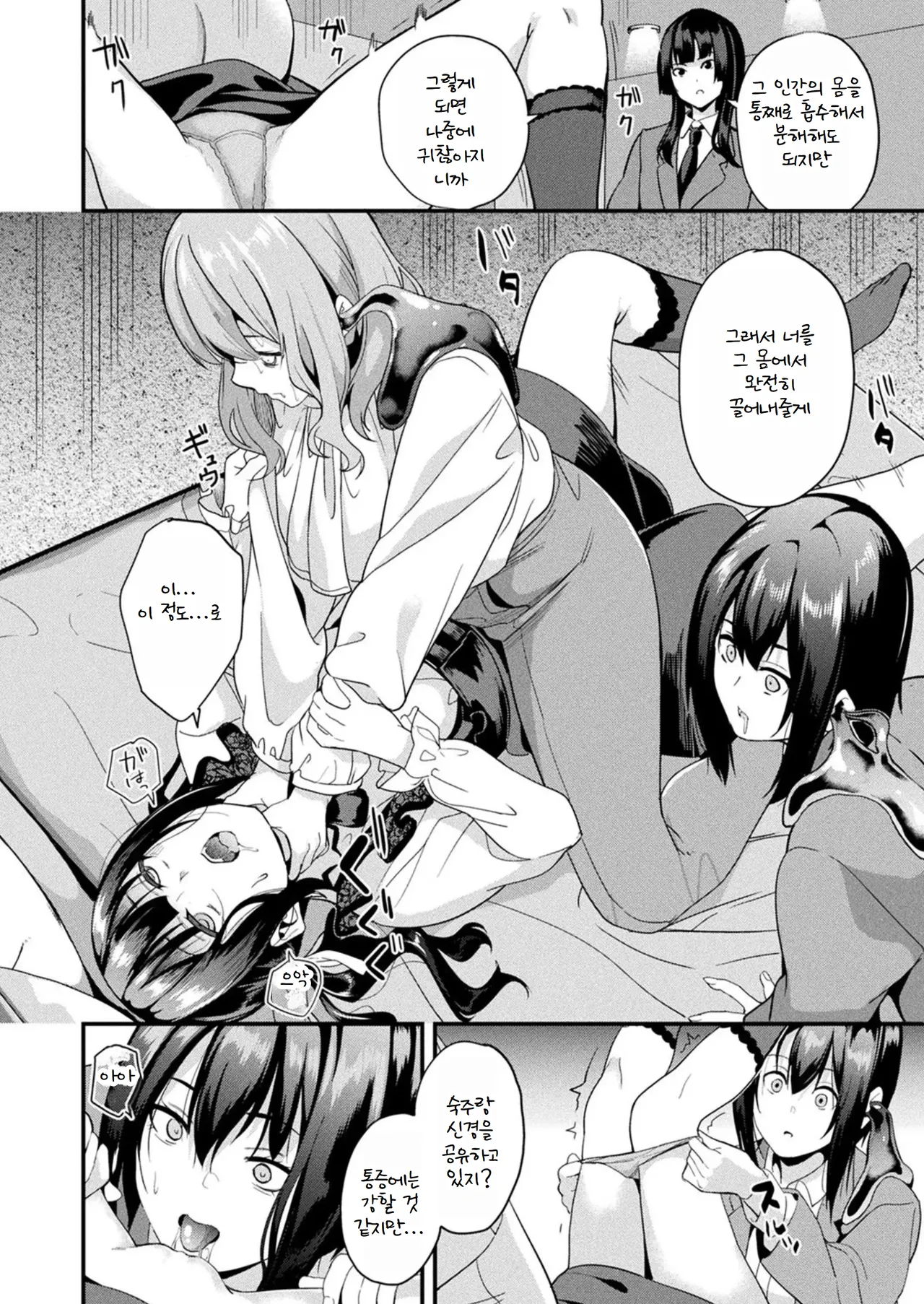 [DATE] Doukyo Suru Neneki -Nitaime- Ch. 5 (COMIC Unreal 2025-02 Vol. 113) [Korean] numero di immagine  10