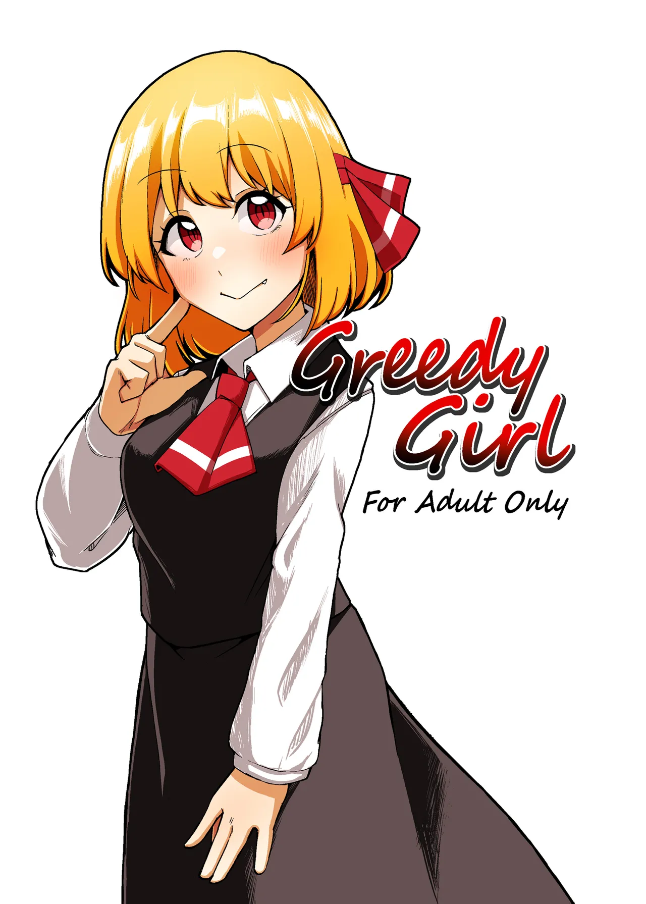 [Garshmelt (Scorpena)] Greedy Girl (Touhou Project) [Chinese] [白杨汉化组×命莲寺汉化组] [Digital] numero di immagine  1