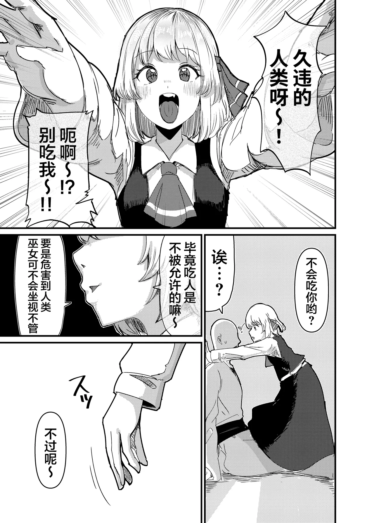 [Garshmelt (Scorpena)] Greedy Girl (Touhou Project) [Chinese] [白杨汉化组×命莲寺汉化组] [Digital] numero di immagine  6