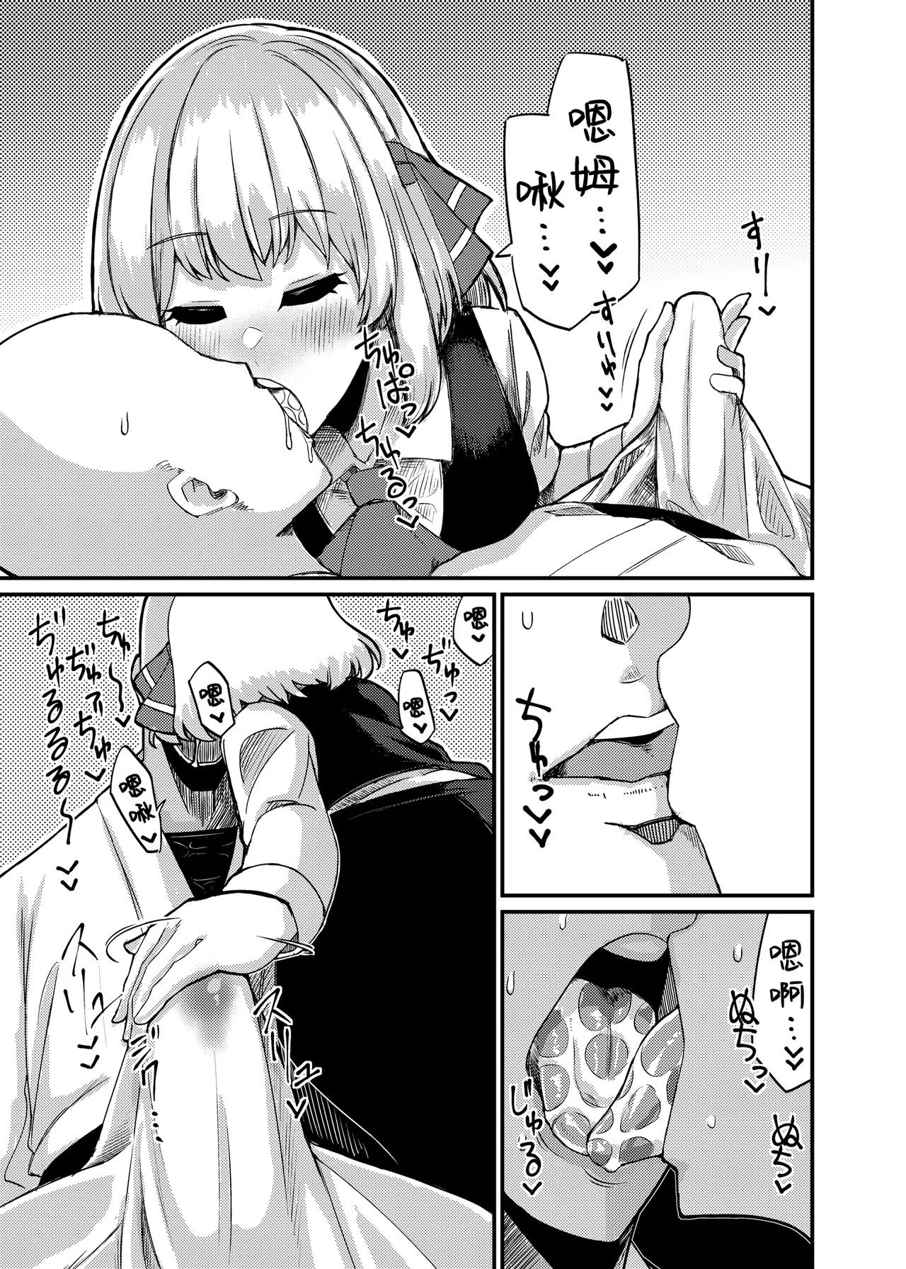 [Garshmelt (Scorpena)] Greedy Girl (Touhou Project) [Chinese] [白杨汉化组×命莲寺汉化组] [Digital] numero di immagine  8
