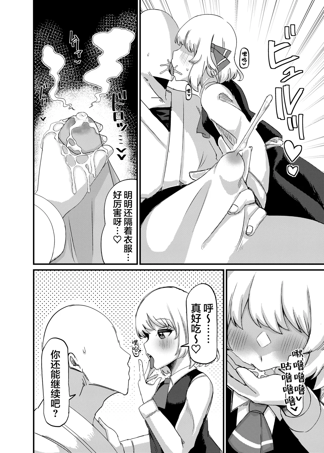 [Garshmelt (Scorpena)] Greedy Girl (Touhou Project) [Chinese] [白杨汉化组×命莲寺汉化组] [Digital] numero di immagine  9