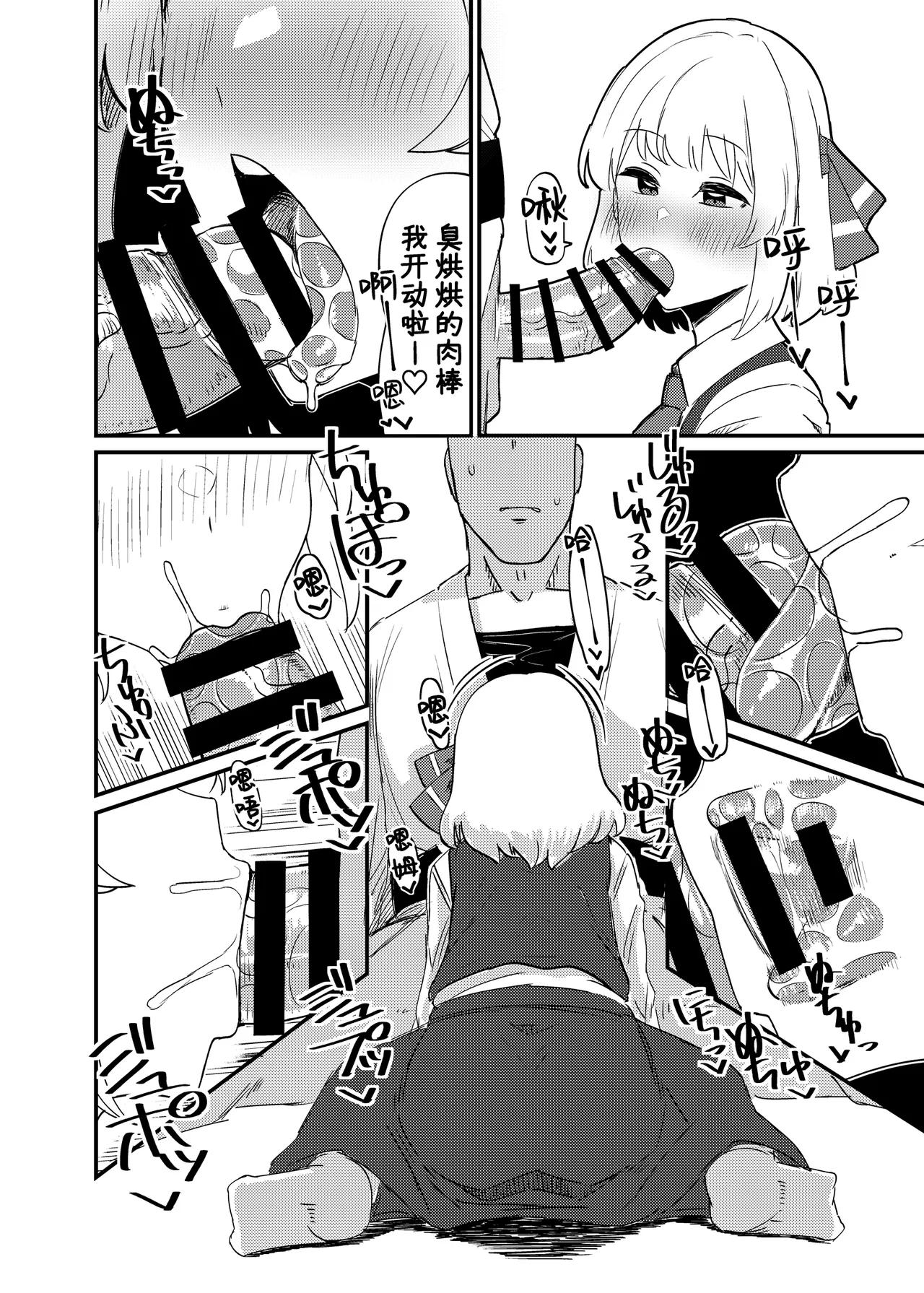 [Garshmelt (Scorpena)] Greedy Girl (Touhou Project) [Chinese] [白杨汉化组×命莲寺汉化组] [Digital] numero di immagine  11