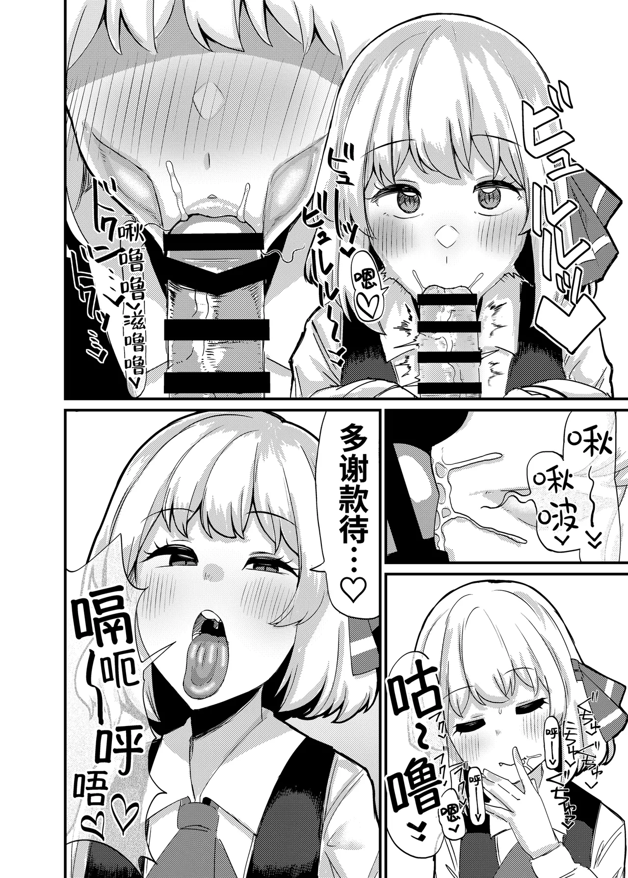 [Garshmelt (Scorpena)] Greedy Girl (Touhou Project) [Chinese] [白杨汉化组×命莲寺汉化组] [Digital] numero di immagine  13