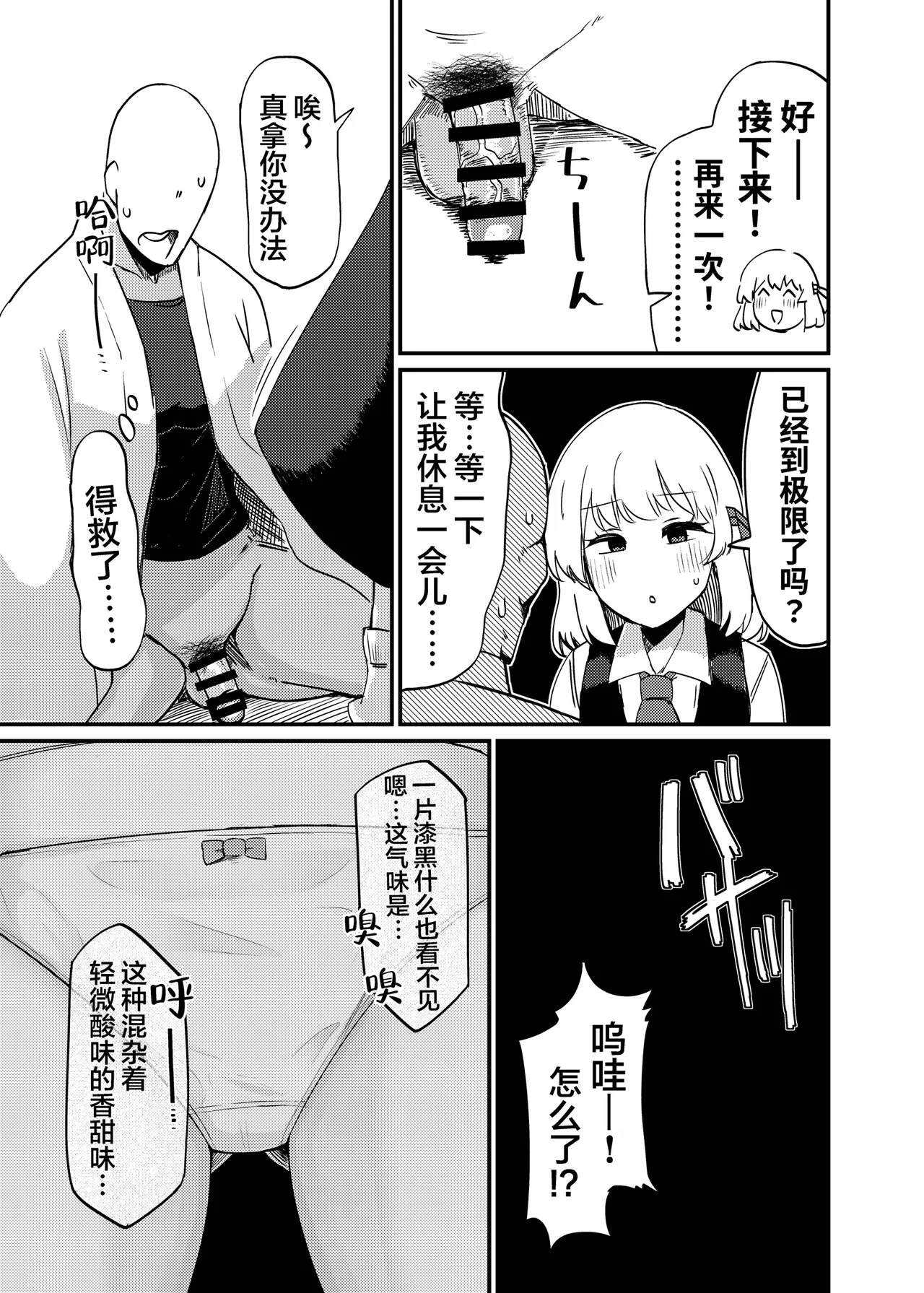 [Garshmelt (Scorpena)] Greedy Girl (Touhou Project) [Chinese] [白杨汉化组×命莲寺汉化组] [Digital] numero di immagine  14