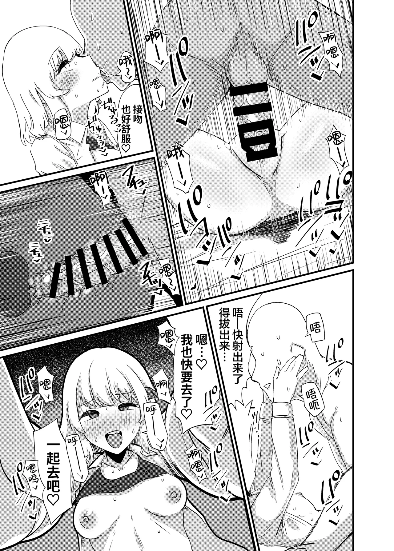 [Garshmelt (Scorpena)] Greedy Girl (Touhou Project) [Chinese] [白杨汉化组×命莲寺汉化组] [Digital] numero di immagine  18