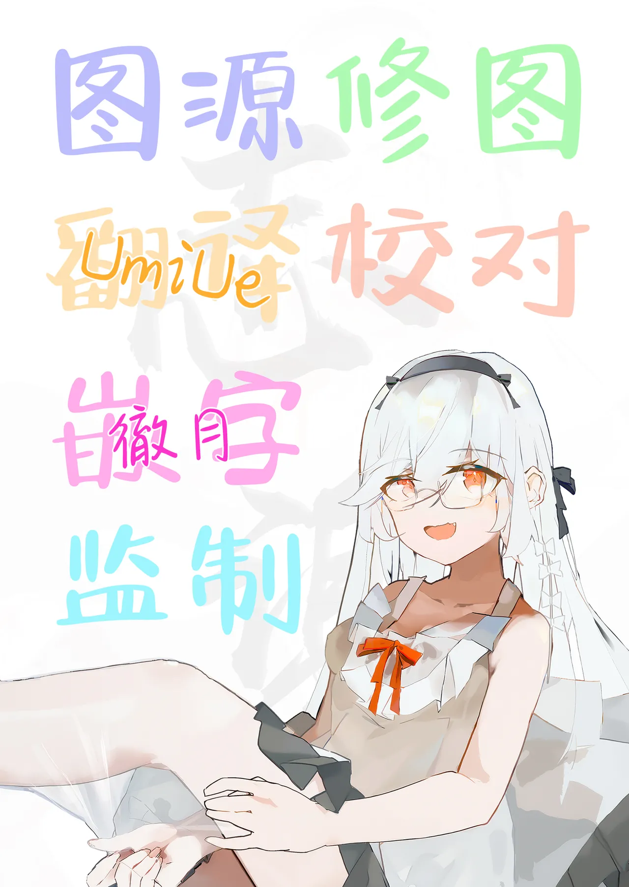 [Garshmelt (Scorpena)] Greedy Girl (Touhou Project) [Chinese] [白杨汉化组×命莲寺汉化组] [Digital] numero di immagine  20