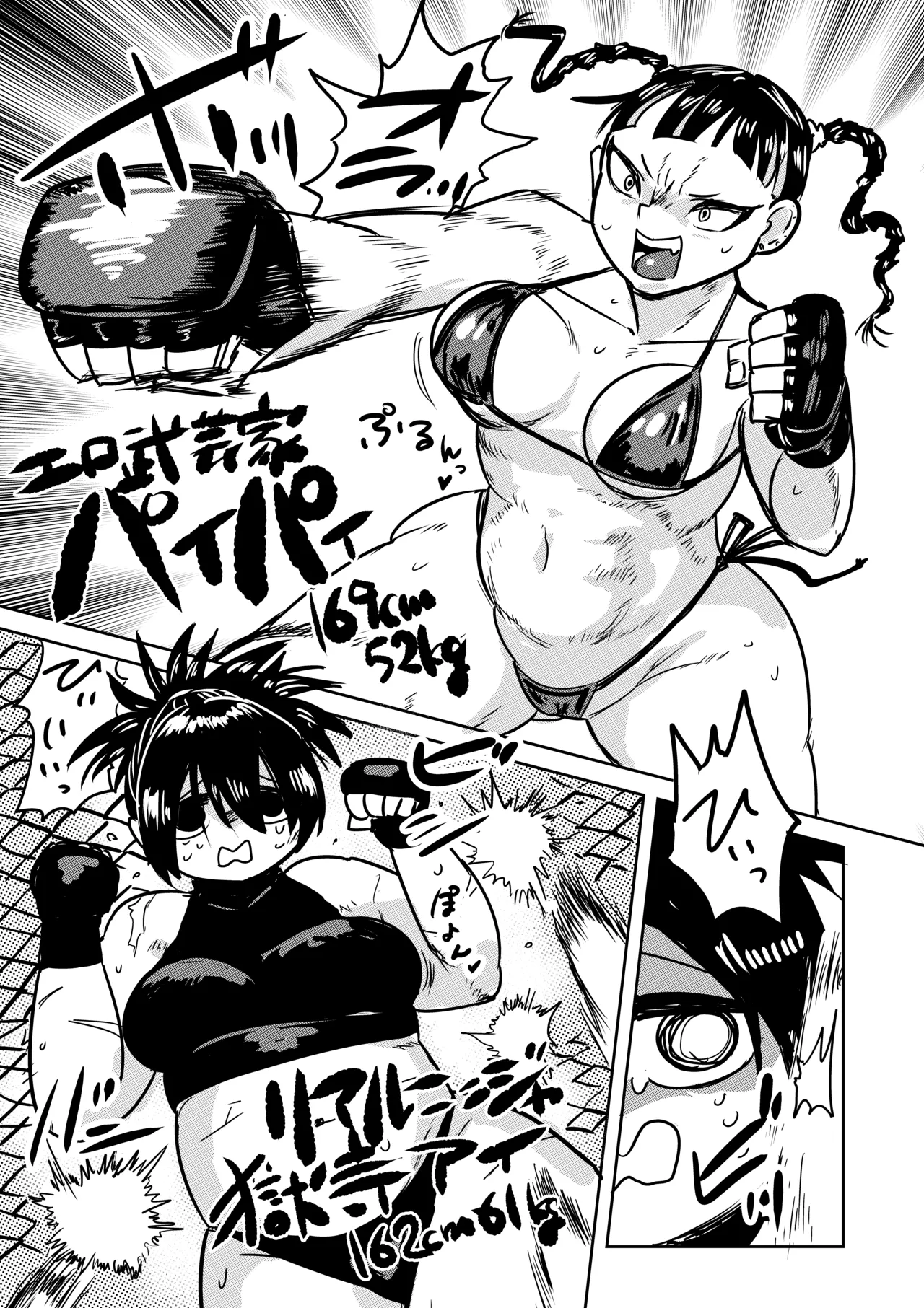 [ポポ山満月]  絶命妊娠アクメバトル numero di immagine  2