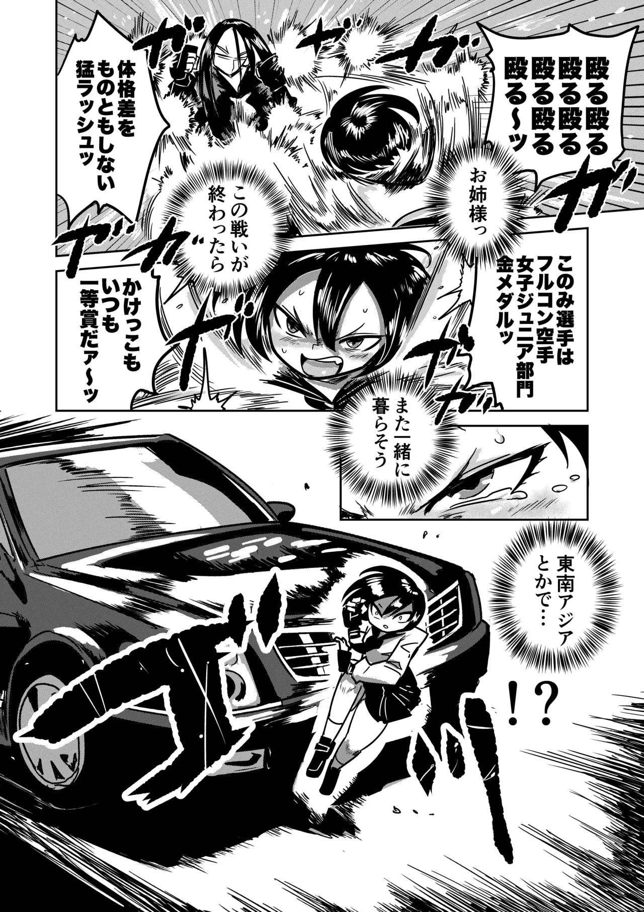 [ポポ山満月]  絶命妊娠アクメバトル numero di immagine  21