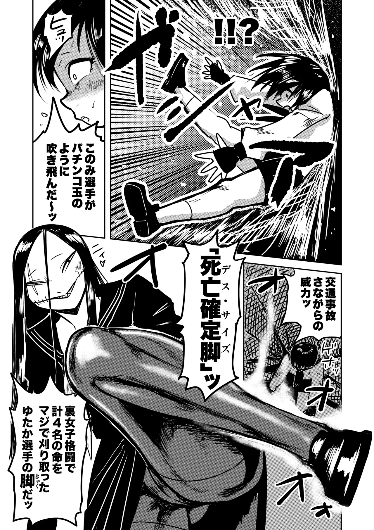 [ポポ山満月]  絶命妊娠アクメバトル numero di immagine  22