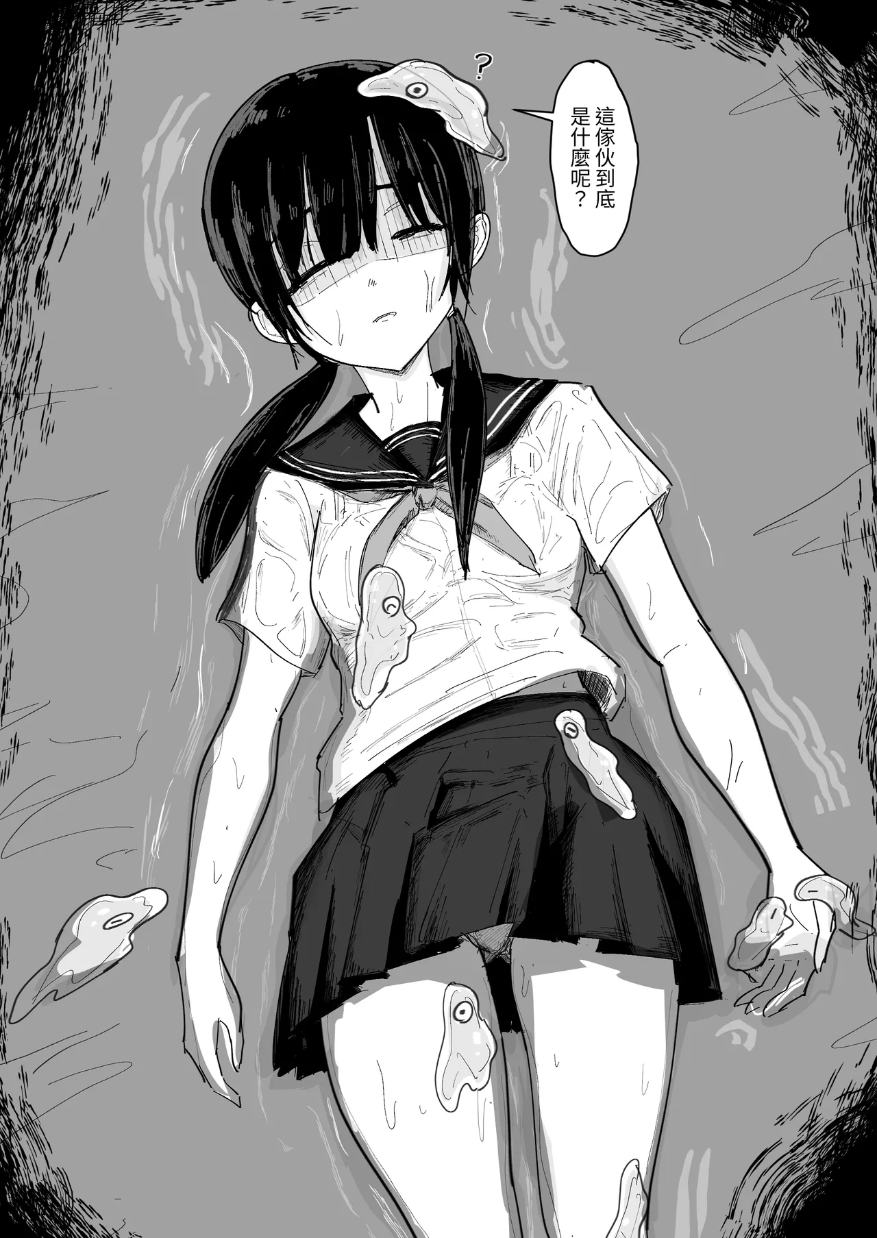 [ぱ～みっしょん (なかはらドラゴン)]  ぬるぬる達とおんなのこ numero di immagine  3