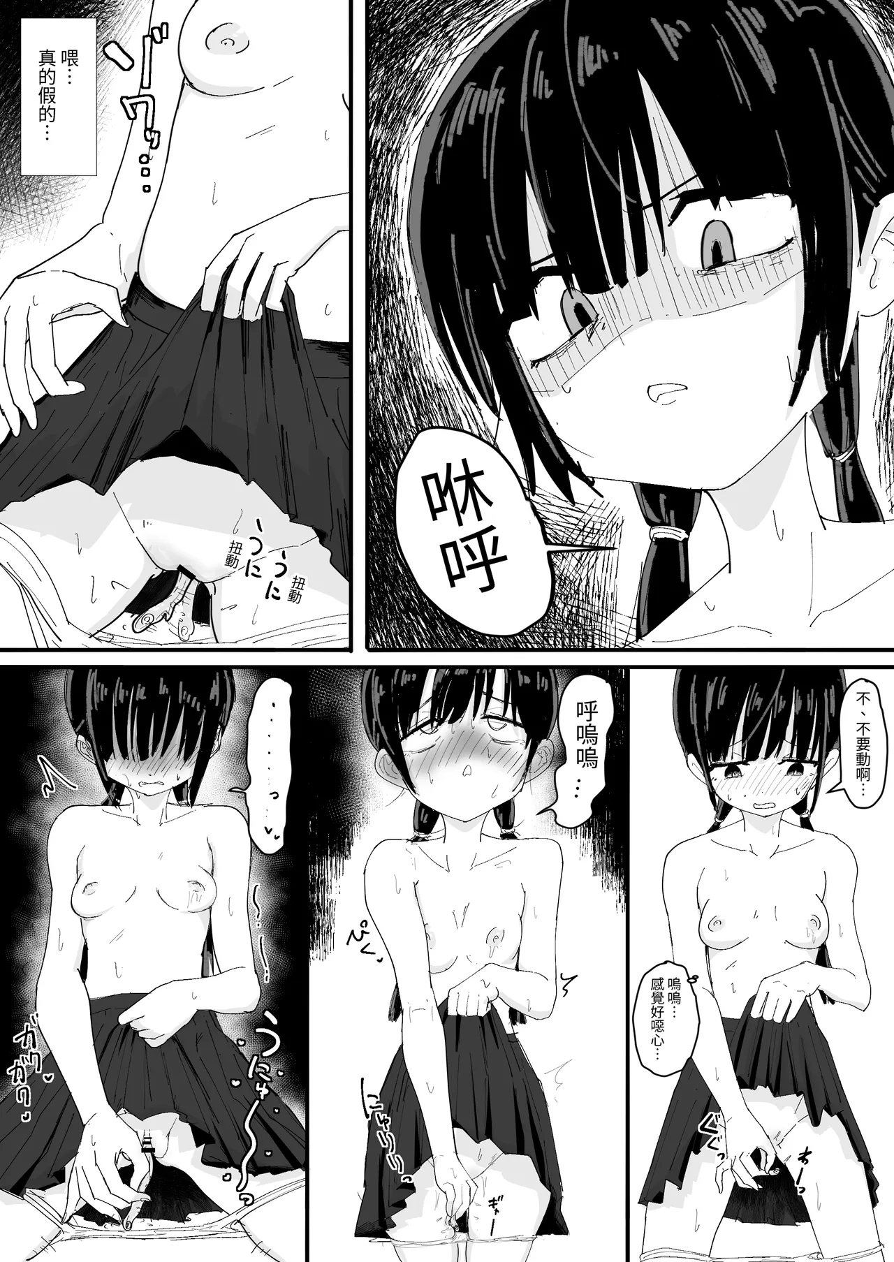 [ぱ～みっしょん (なかはらドラゴン)]  ぬるぬる達とおんなのこ numero di immagine  10