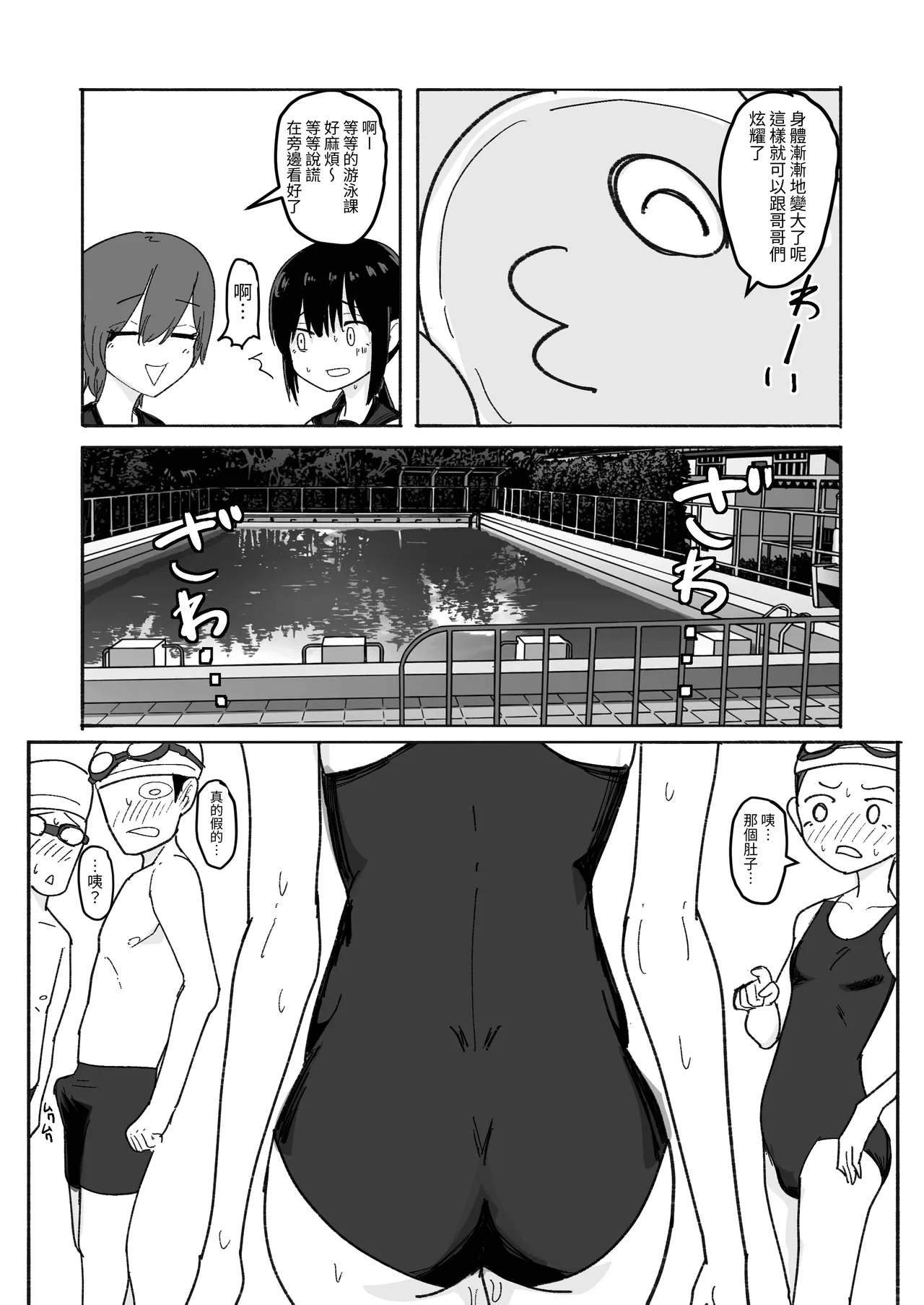 [ぱ～みっしょん (なかはらドラゴン)]  ぬるぬる達とおんなのこ numero di immagine  36