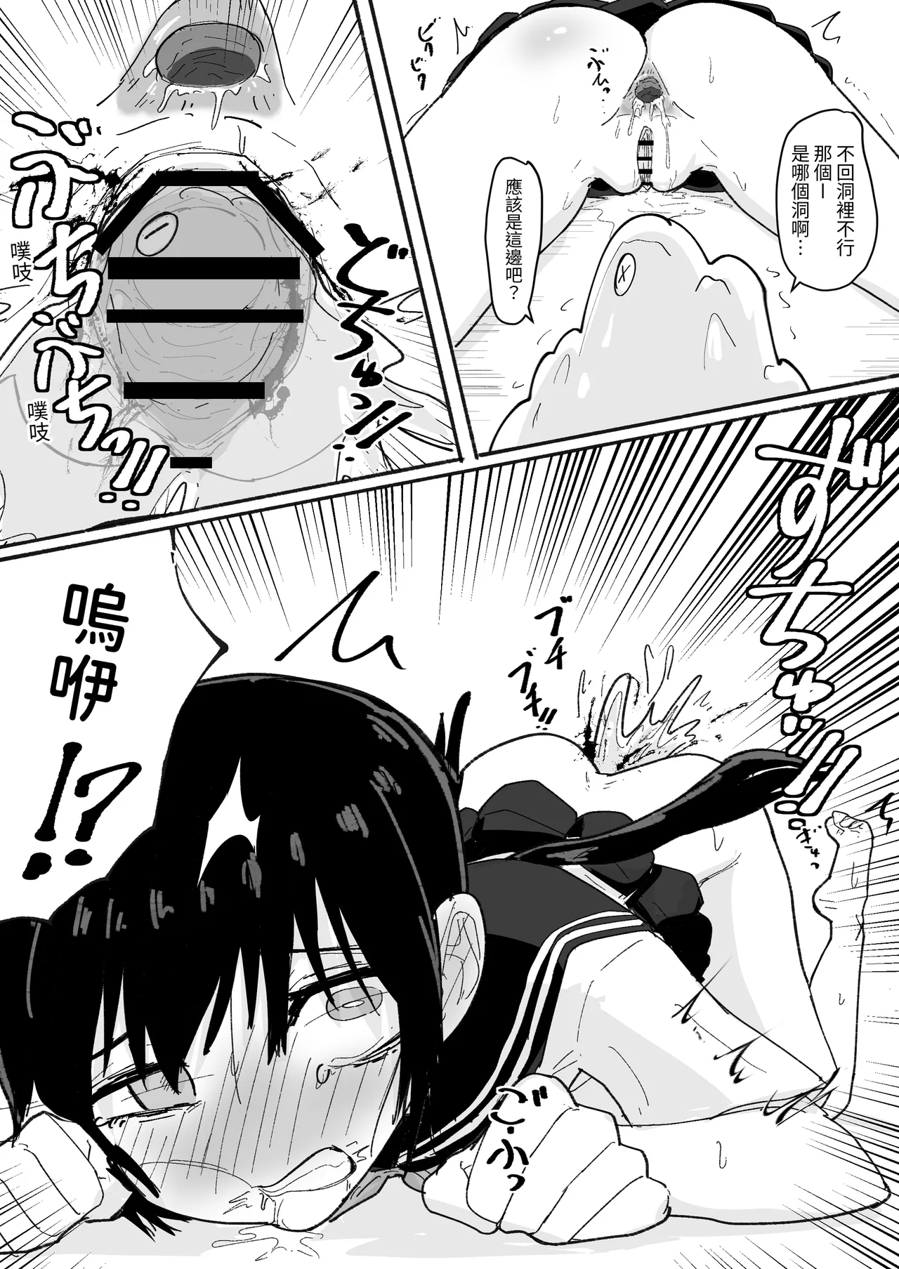 [ぱ～みっしょん (なかはらドラゴン)]  ぬるぬる達とおんなのこ numero di immagine  42