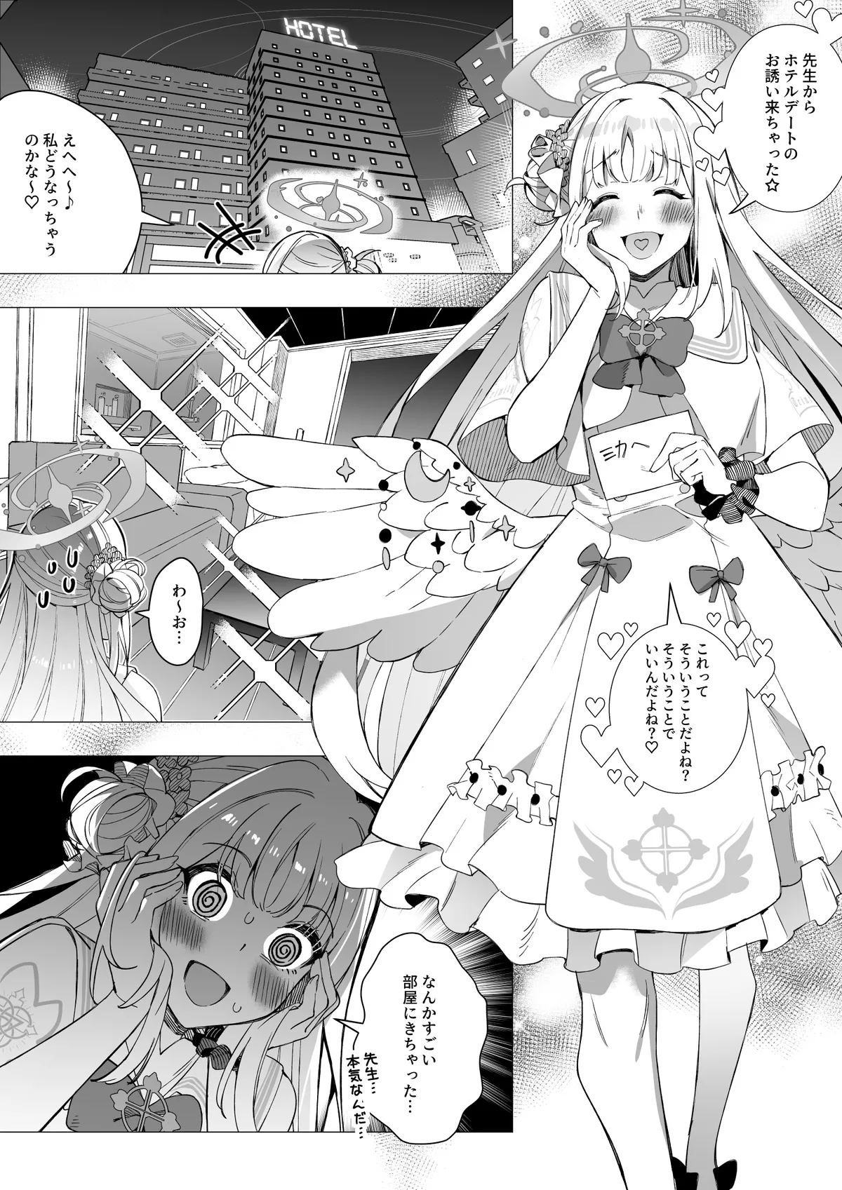 [Hyoui Lover (Duokuma)] Blue Archive Mika Possession [Digital] 画像番号 1