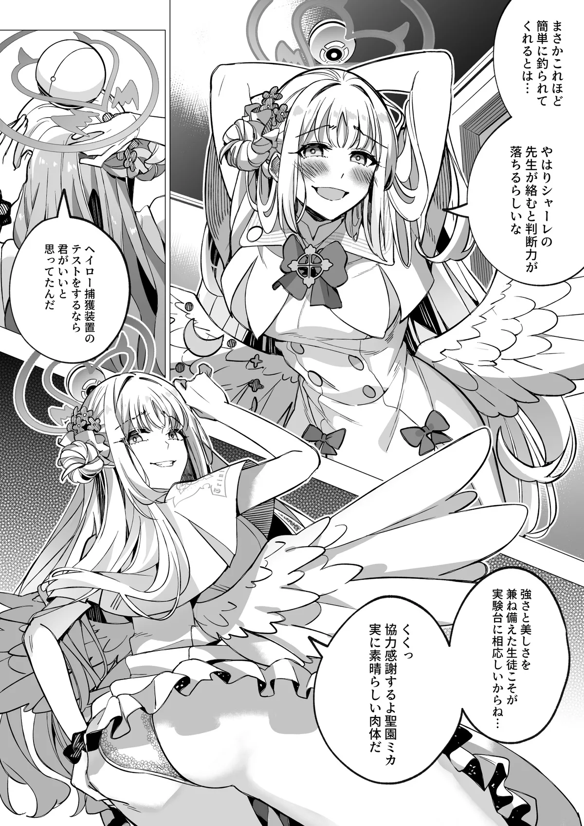 [Hyoui Lover (Duokuma)] Blue Archive Mika Possession [Digital] 画像番号 6