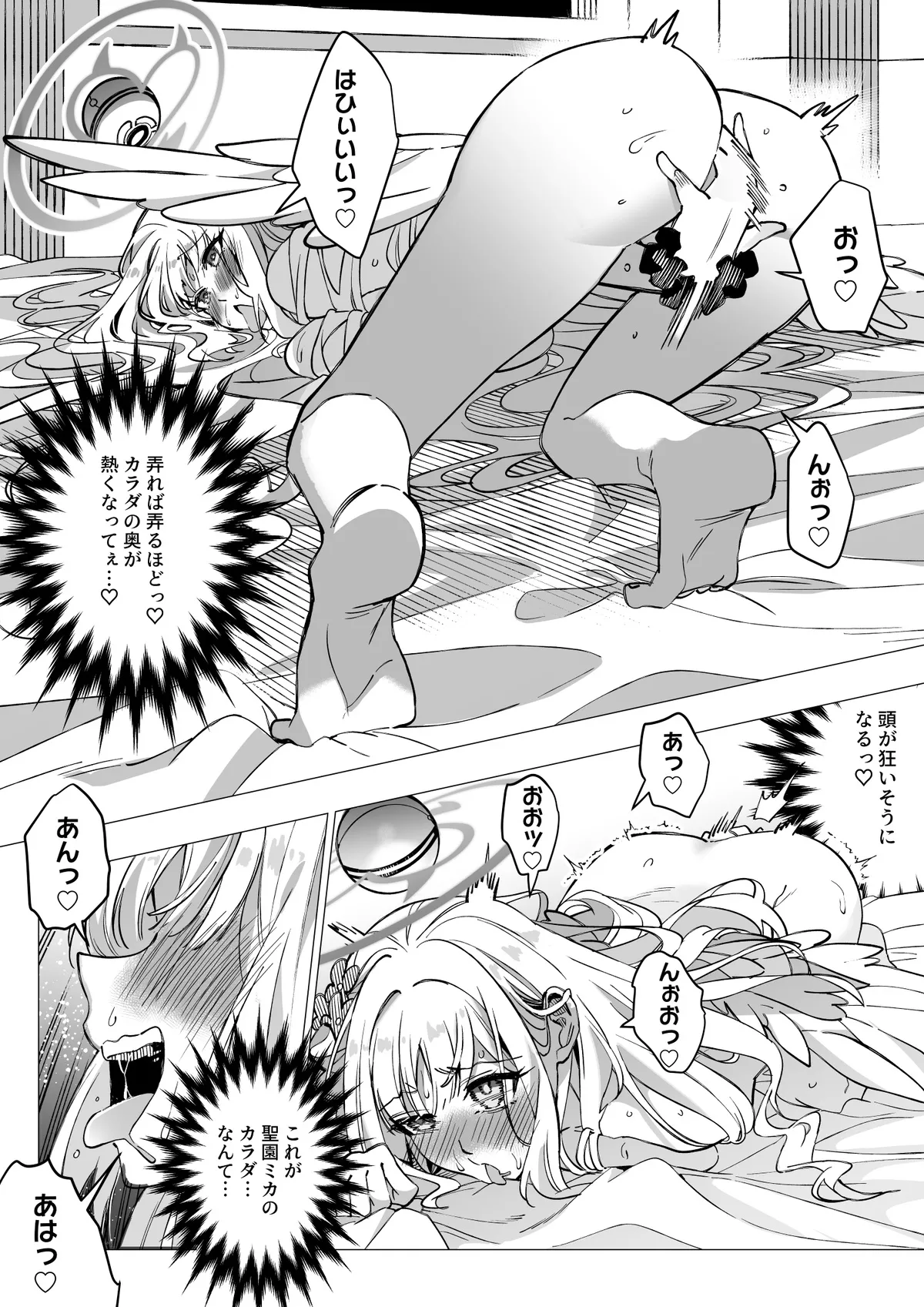 [Hyoui Lover (Duokuma)] Blue Archive Mika Possession [Digital] 画像番号 13