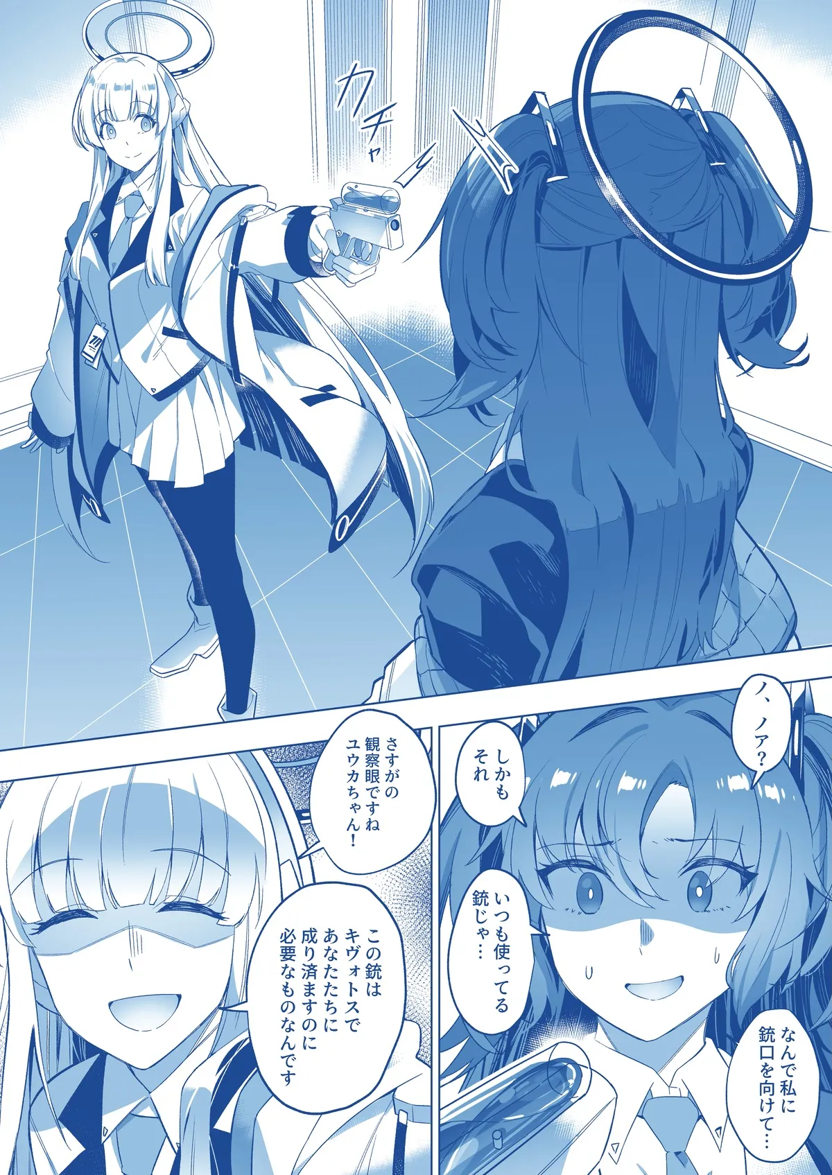 [Duokuma] Mission: Lure Schale-sensei Using Seduction [Fanbox] 이미지 번호 8