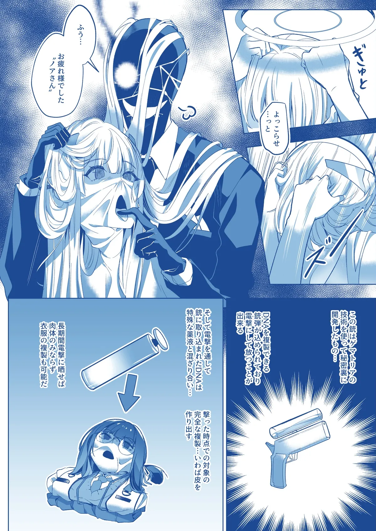 [Duokuma] Mission: Lure Schale-sensei Using Seduction [Fanbox] 이미지 번호 14