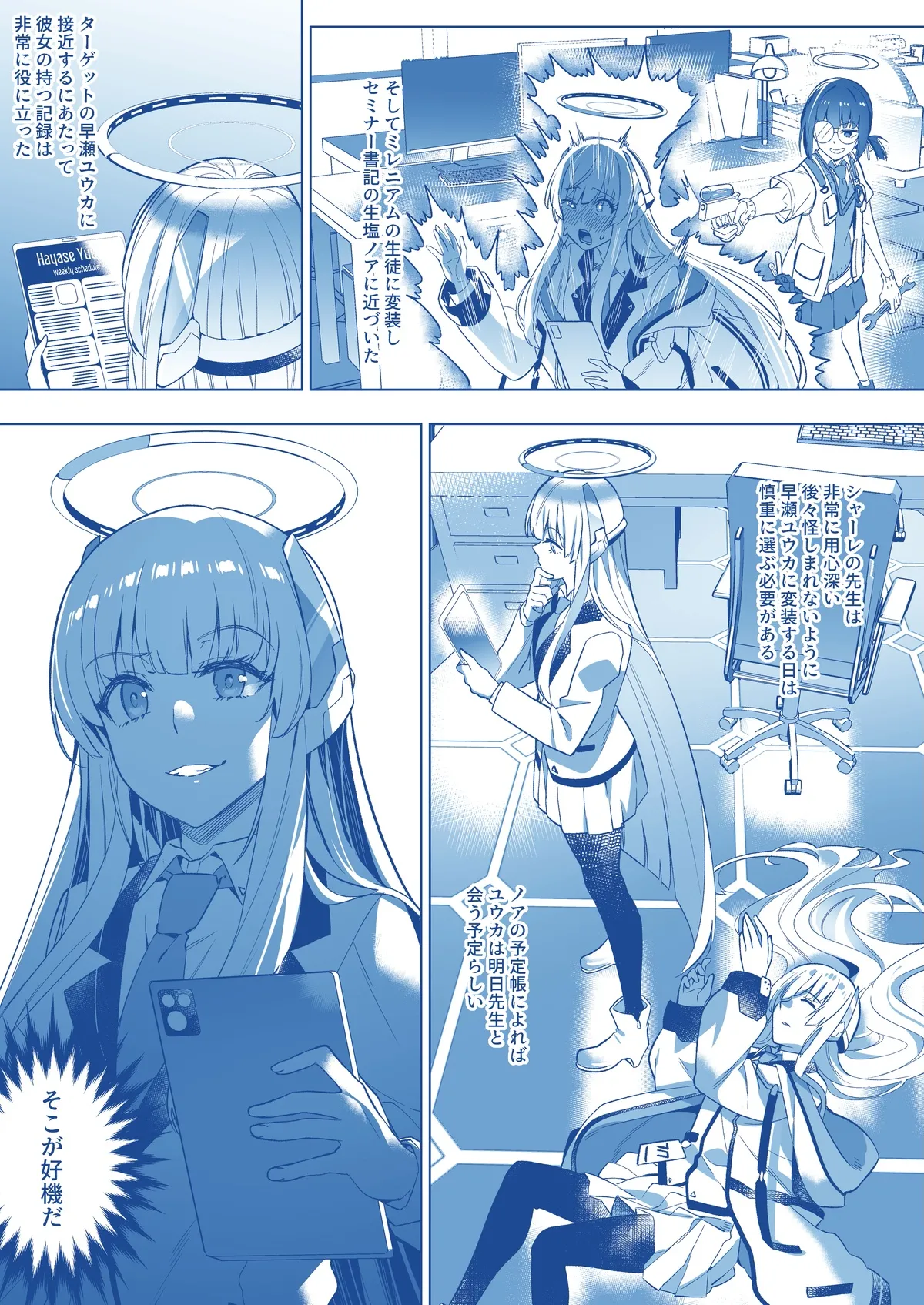 [Duokuma] Mission: Lure Schale-sensei Using Seduction [Fanbox] 이미지 번호 15