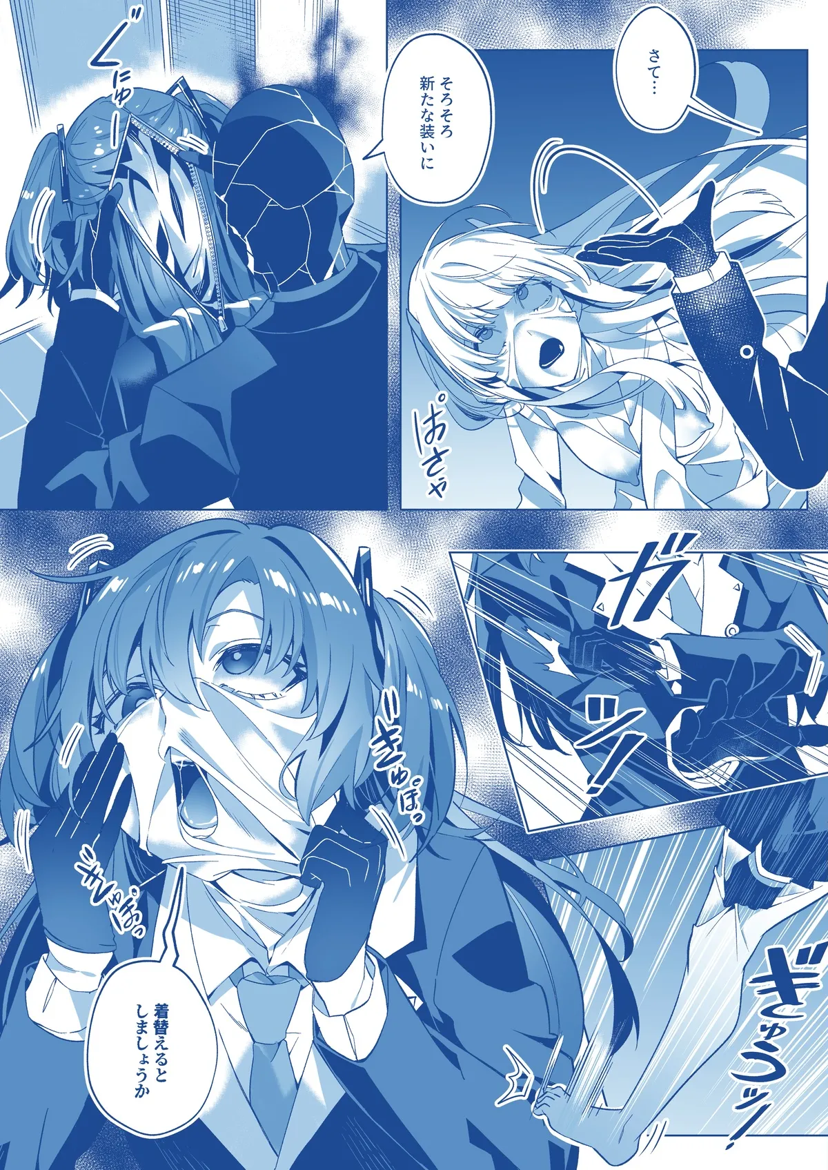 [Duokuma] Mission: Lure Schale-sensei Using Seduction [Fanbox] 이미지 번호 16