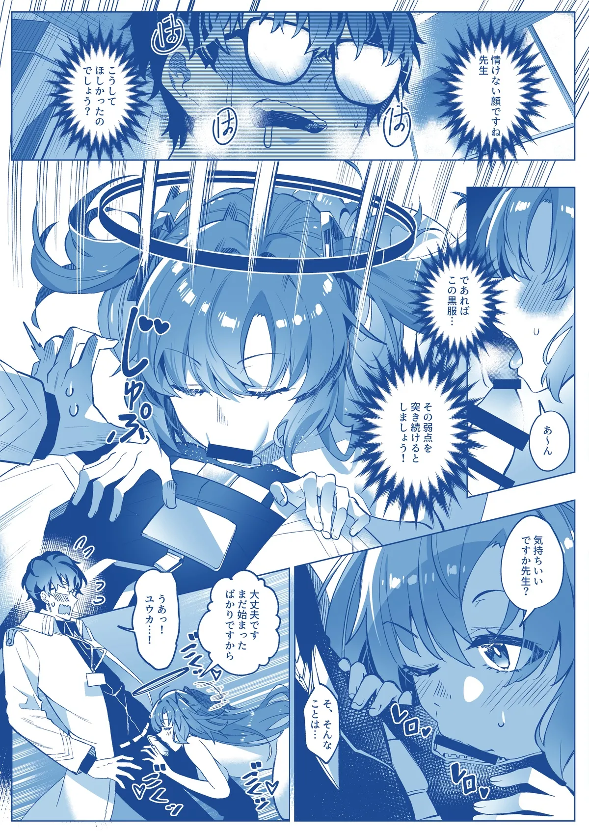 [Duokuma] Mission: Lure Schale-sensei Using Seduction [Fanbox] 이미지 번호 27