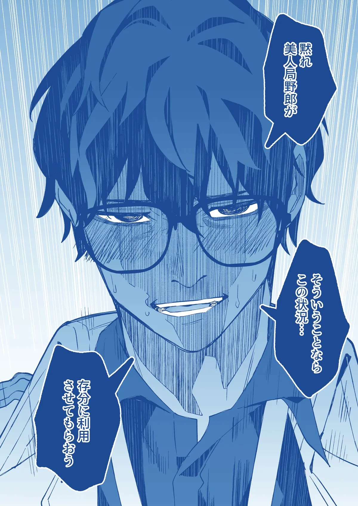 [Duokuma] Mission: Lure Schale-sensei Using Seduction [Fanbox] 이미지 번호 35