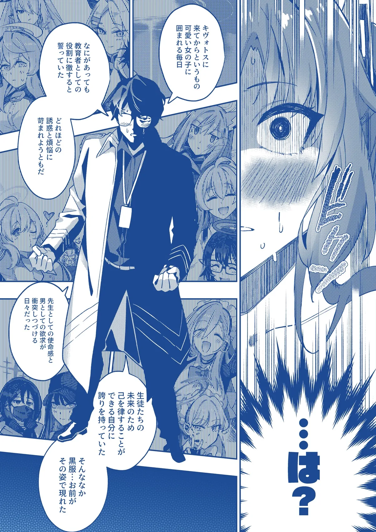 [Duokuma] Mission: Lure Schale-sensei Using Seduction [Fanbox] 이미지 번호 36