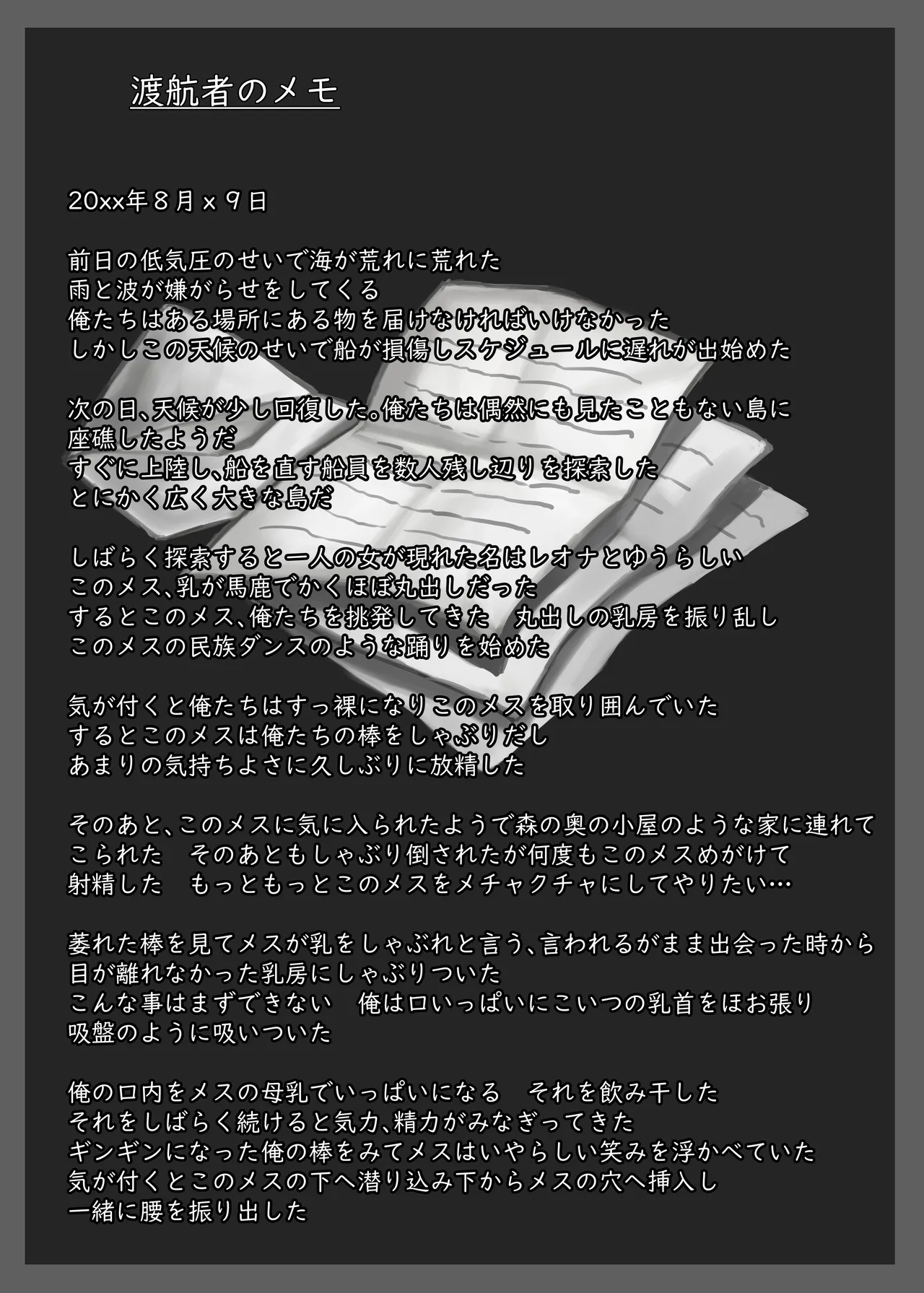 [Works makes evolution] Nature Nei-chan | Donna Selvaggia [Italian] 画像番号 41