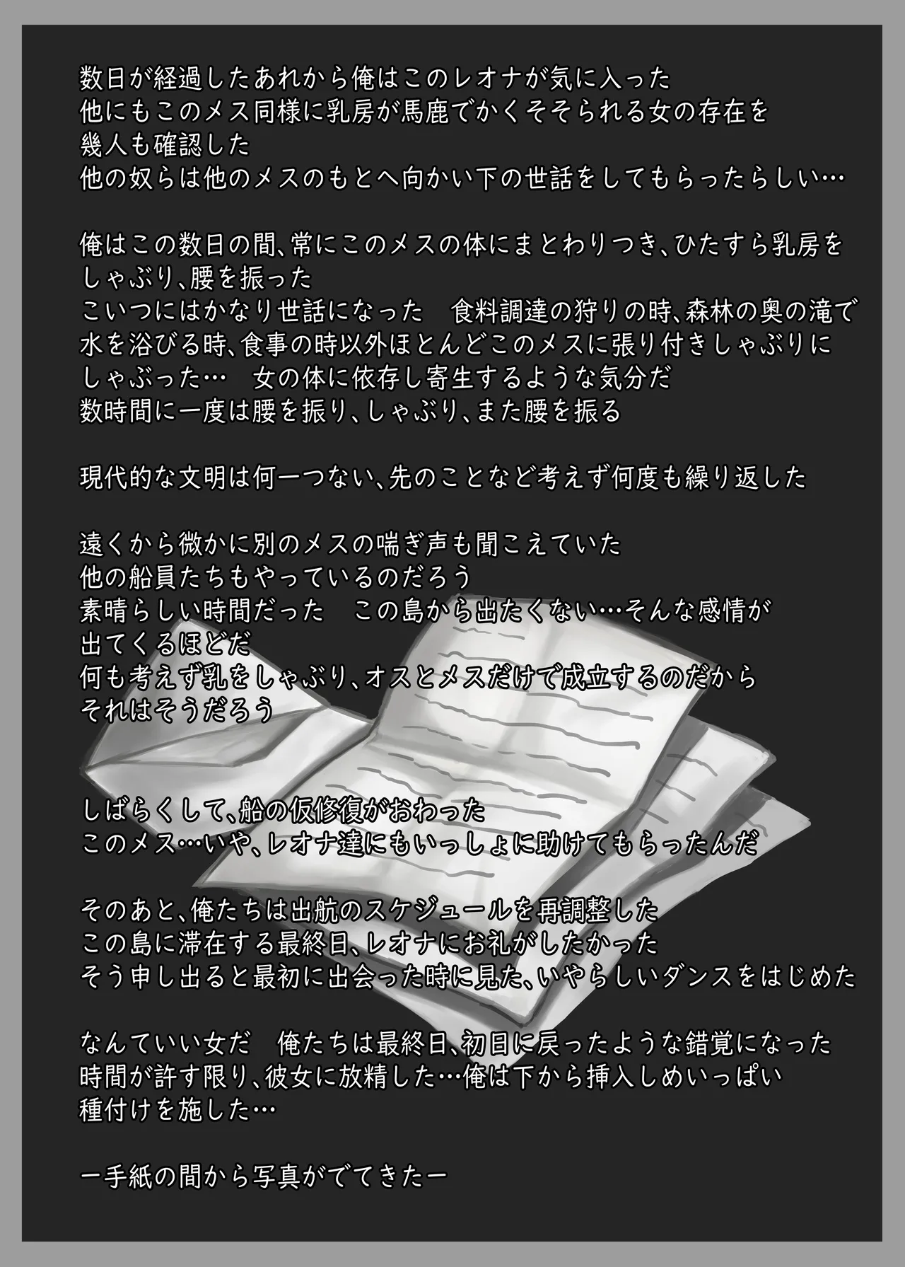 [Works makes evolution] Nature Nei-chan | Donna Selvaggia [Italian] 画像番号 42