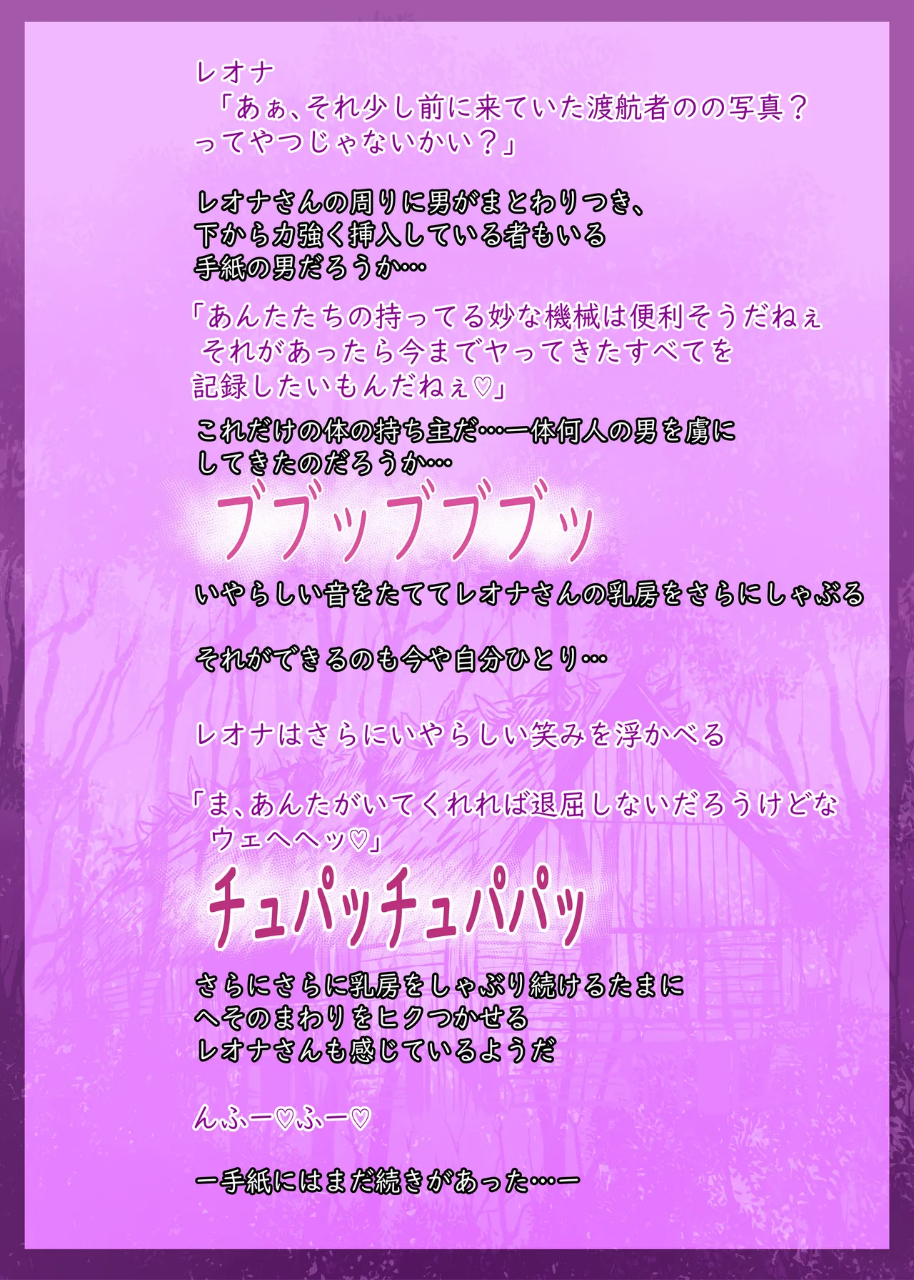 [Works makes evolution] Nature Nei-chan | Donna Selvaggia [Italian] 画像番号 44