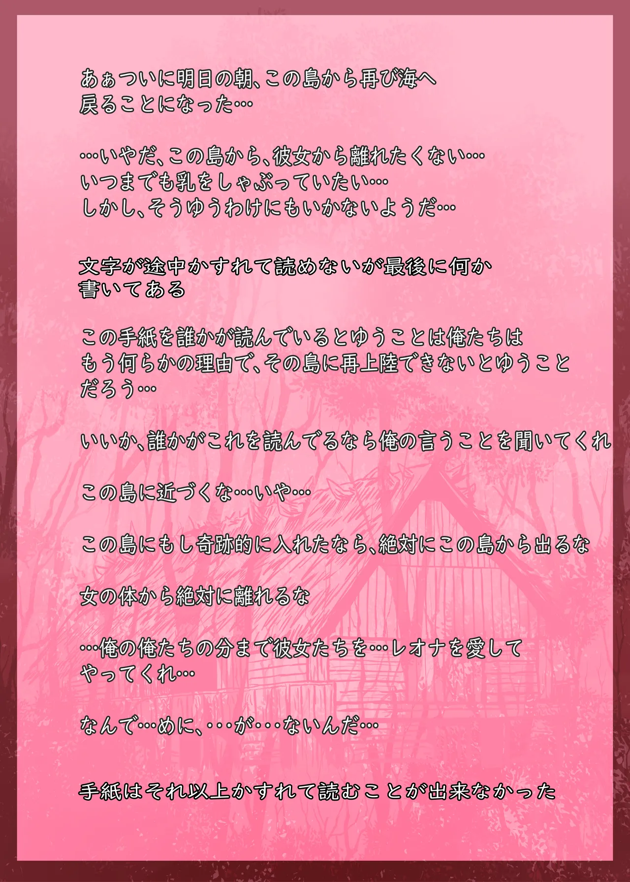 [Works makes evolution] Nature Nei-chan | Donna Selvaggia [Italian] 画像番号 46