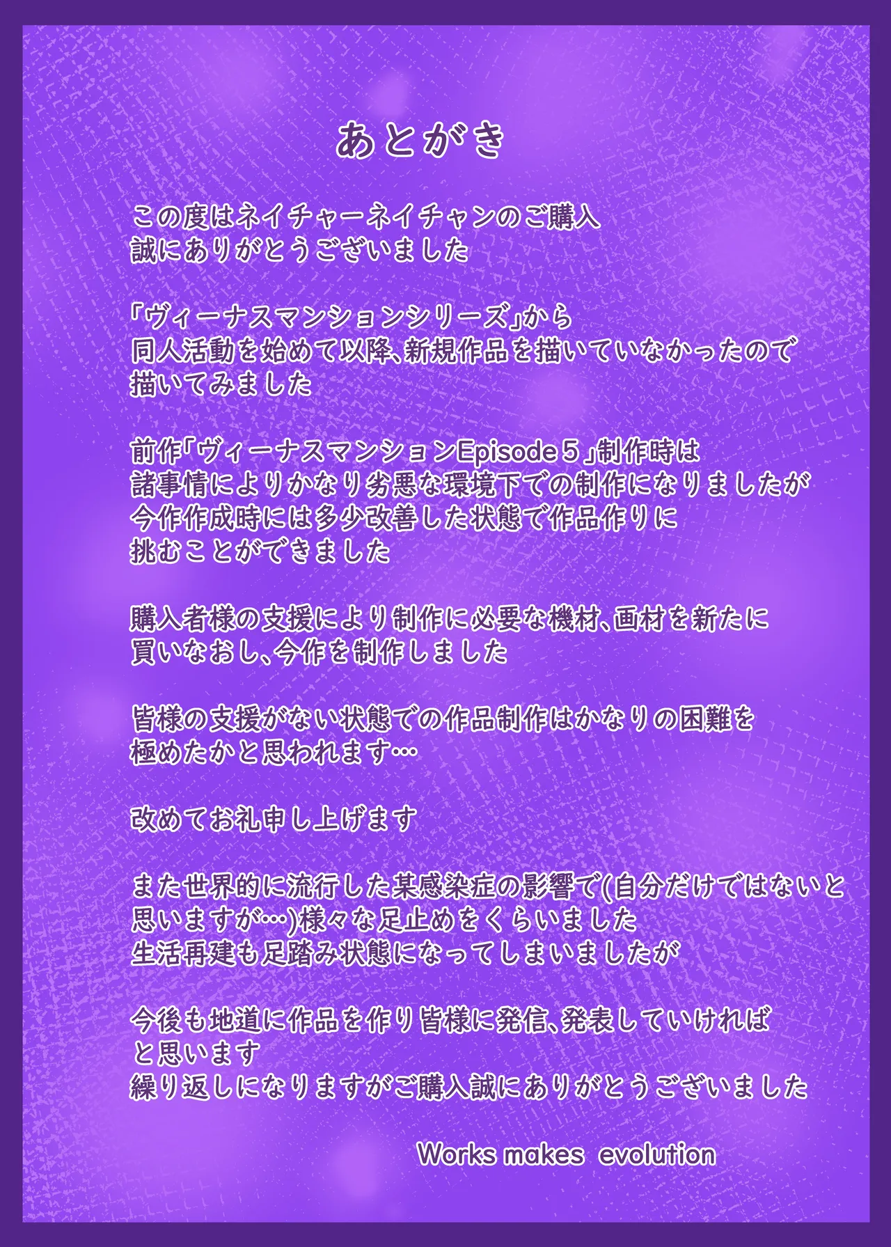 [Works makes evolution] Nature Nei-chan | Donna Selvaggia [Italian] 画像番号 56