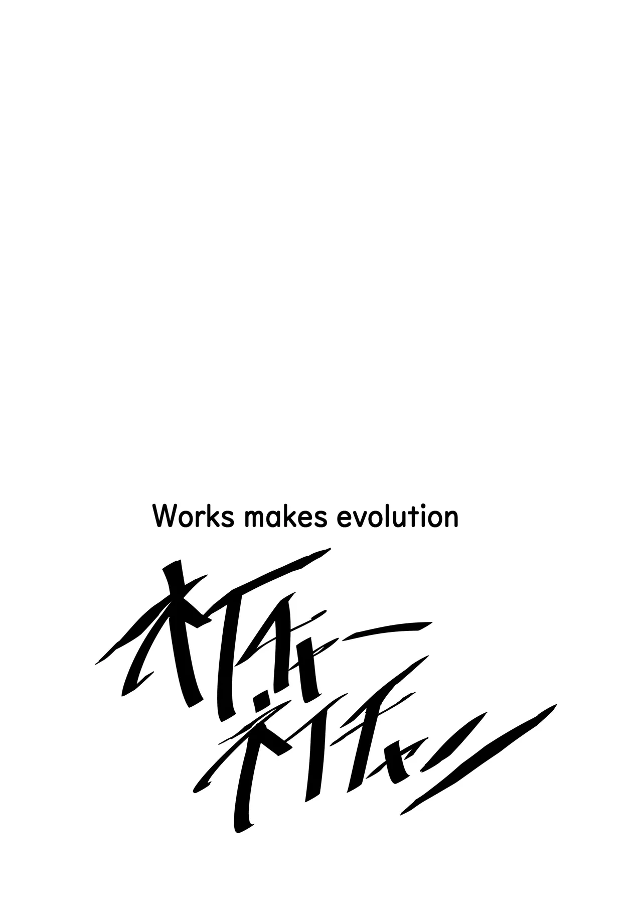 [Works makes evolution] Nature Nei-chan | Donna Selvaggia [Italian] 画像番号 57