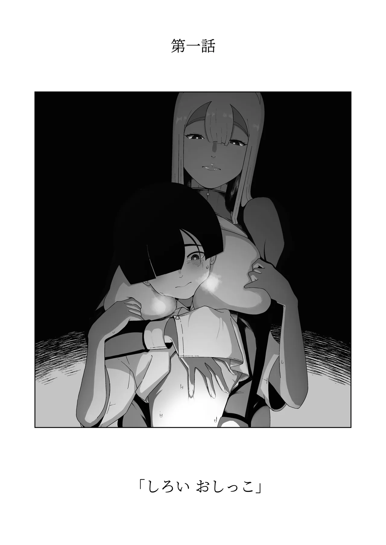 [Ikinuki.] Kyonyuu Muhyoujou Deka Maid ni Muchi na Boku wa Nanika Sareteru. | Cosa mi sta Facendo la Mia Impassibile Domestica dai Seni Prosperosi ? [Italian] 이미지 번호 2