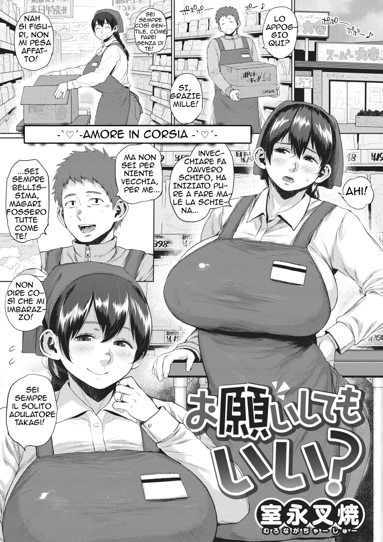 [Muronaga Chaashuu] Onegai Shite mo Ii? | Amore in Corsia (COMIC Shitsurakuten 2021-01) [Italian] [Digital] image number 1