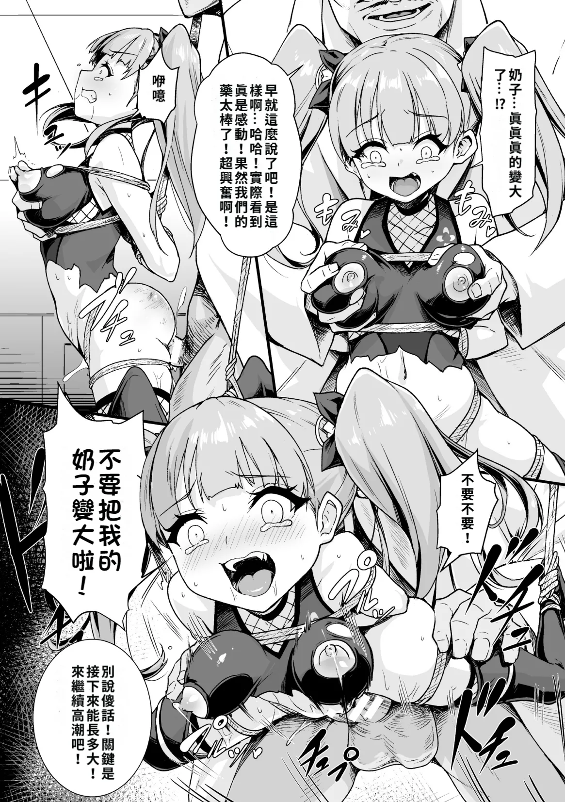 [Hapa] Kinbaku Kunoichi Overdose | 緊縛女忍者·用藥過量[Chinese] [巨乳星人個人漢化] 이미지 번호 15