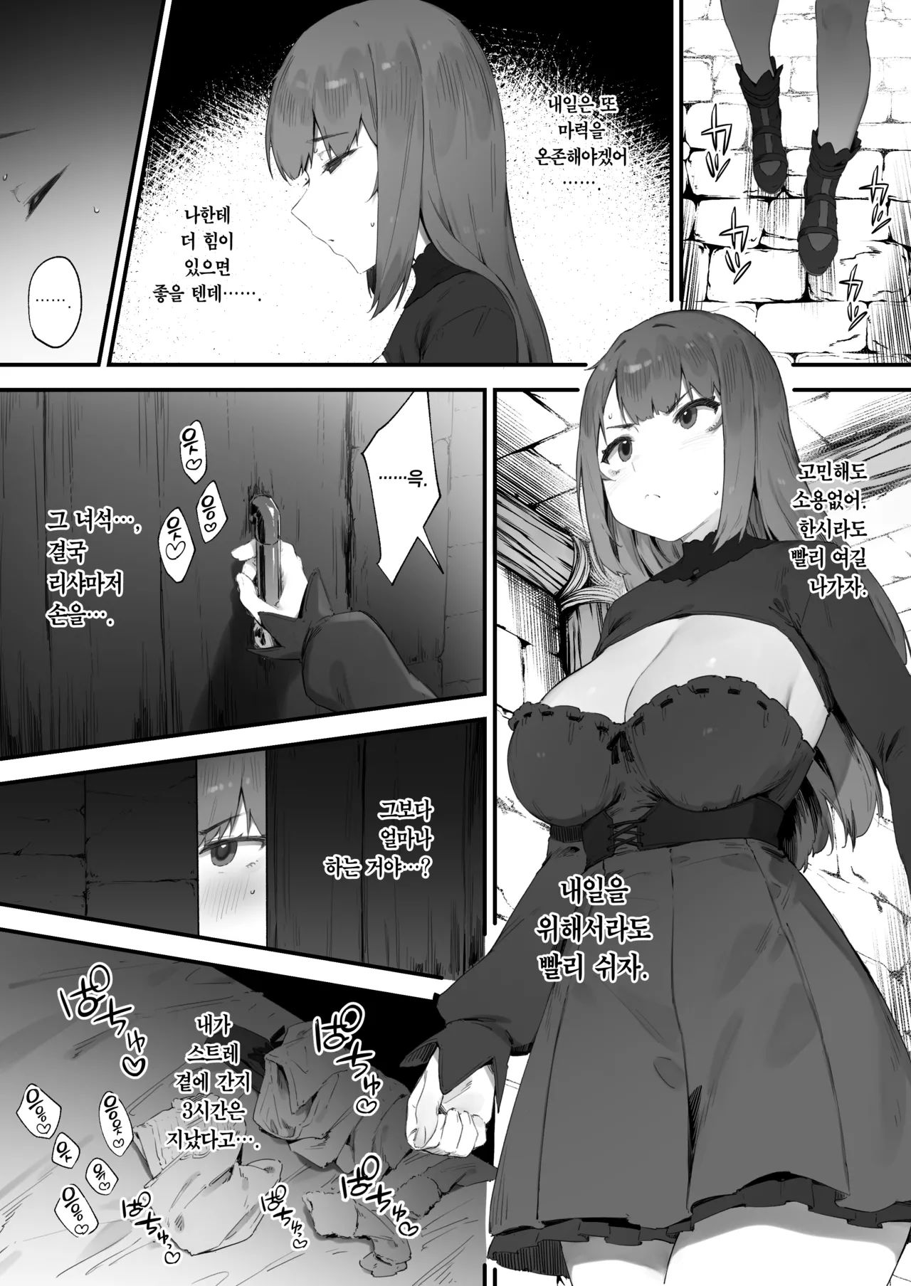 [Nigiri Usagi] Noroi no Sei de MP ga Tarimasen!! 1-9 | 저주 때문에 MP가 부족해요!! 1-9 [Korean] [Team Edge] [Digital] numero di immagine  51