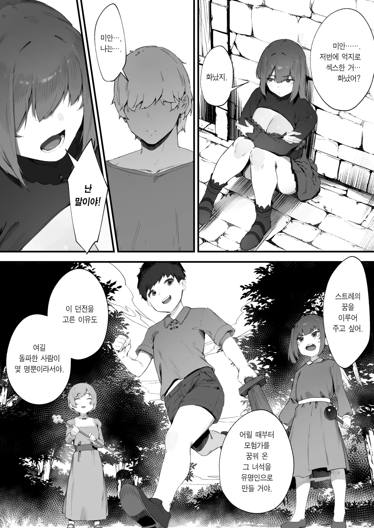 [Nigiri Usagi] Noroi no Sei de MP ga Tarimasen!! 1-9 | 저주 때문에 MP가 부족해요!! 1-9 [Korean] [Team Edge] [Digital] numero di immagine  59