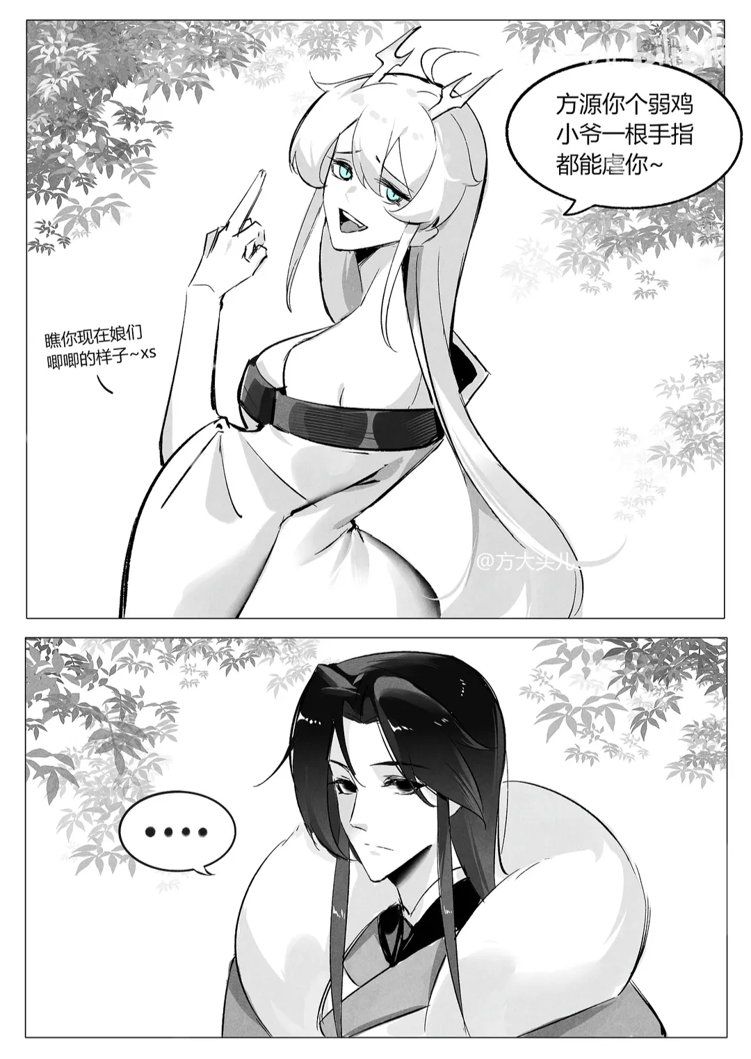 [方大头儿][蛊真人]雌小鬼白凝冰VS方源万我 이미지 번호 1