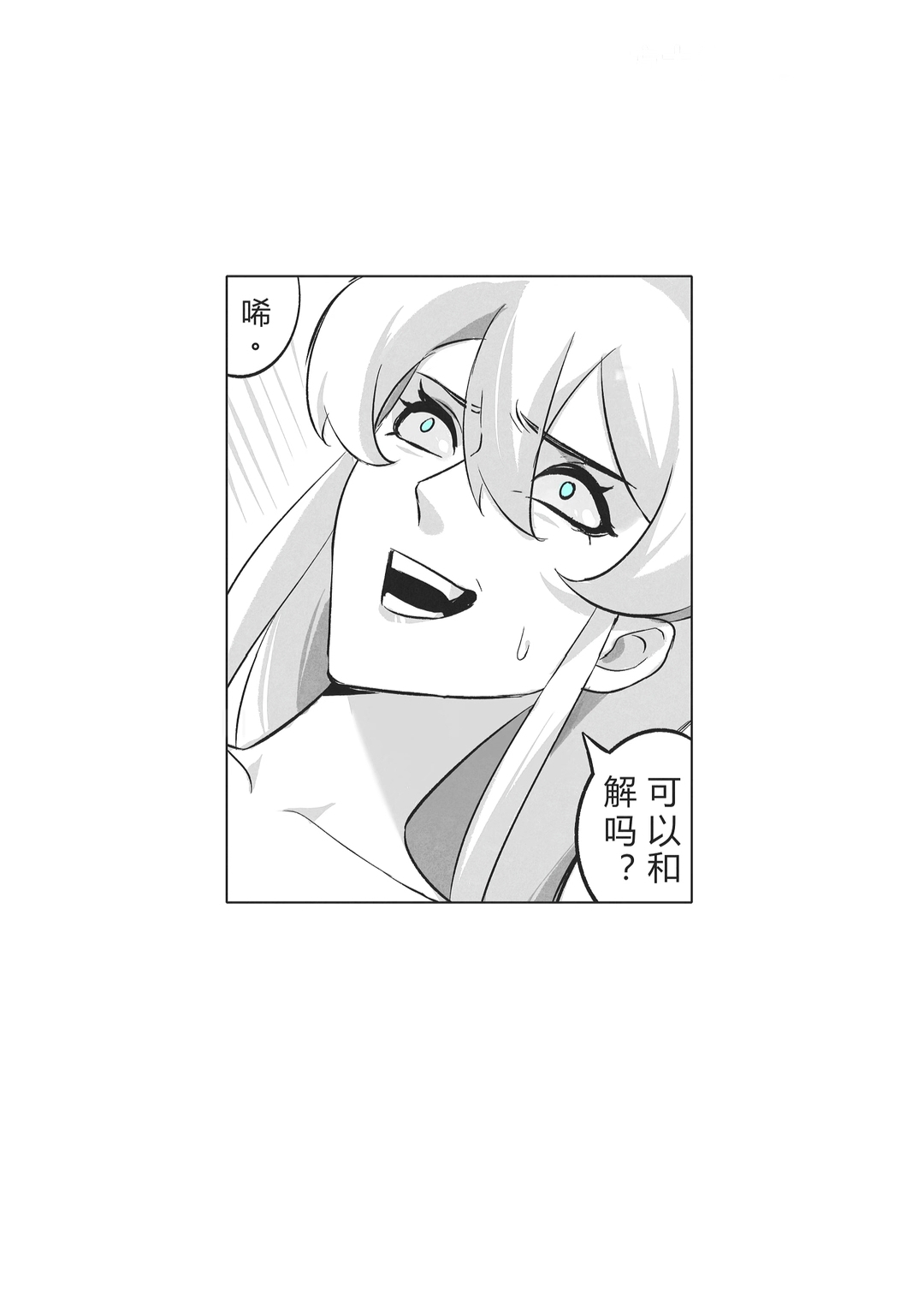 [方大头儿][蛊真人]雌小鬼白凝冰VS方源万我 이미지 번호 4