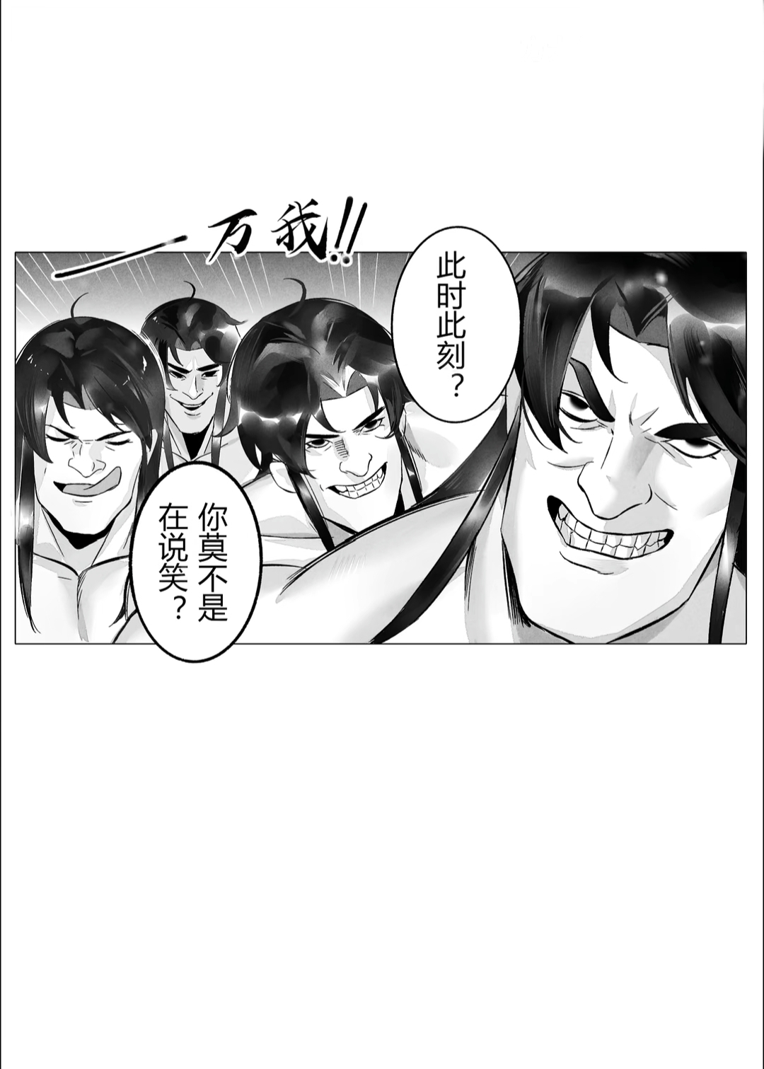 [方大头儿][蛊真人]雌小鬼白凝冰VS方源万我 이미지 번호 5