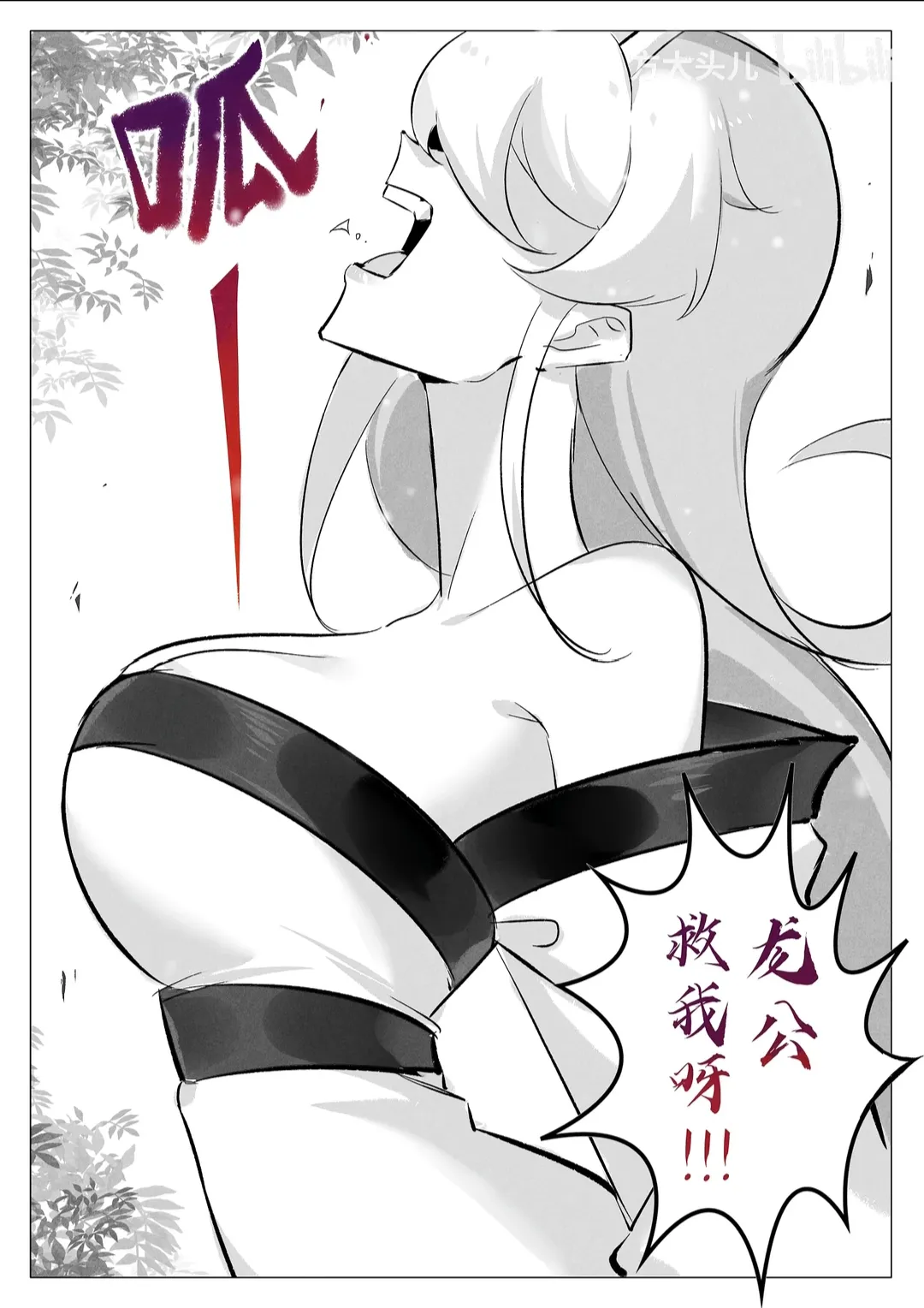 [方大头儿][蛊真人]雌小鬼白凝冰VS方源万我 이미지 번호 6