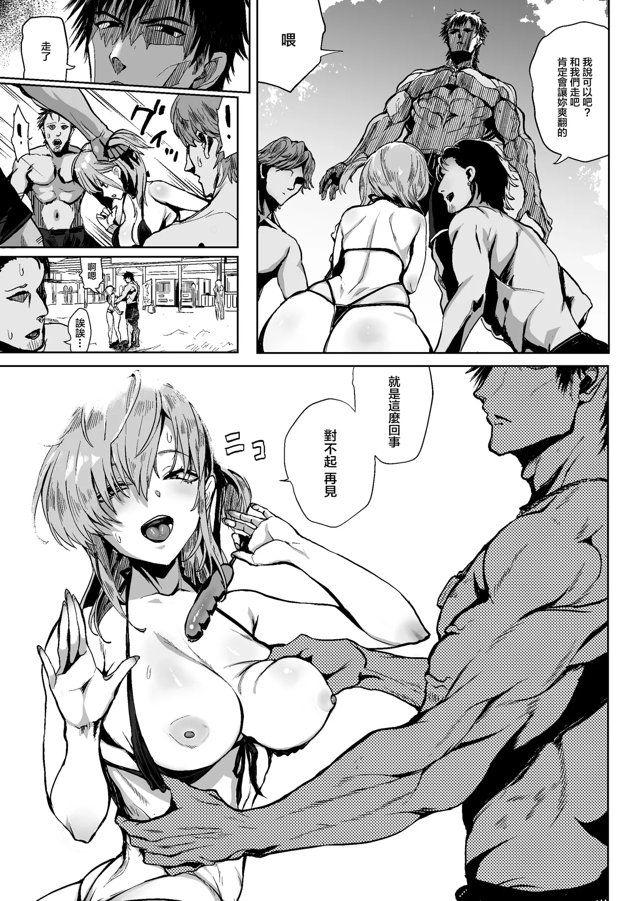 [SNOW*RABBIT (Yukiguni Yuu)] HIMETUKI VACATION (Kantai Collection -KanColle-) [Chinese] [Decensored] [Digital] 画像番号 4