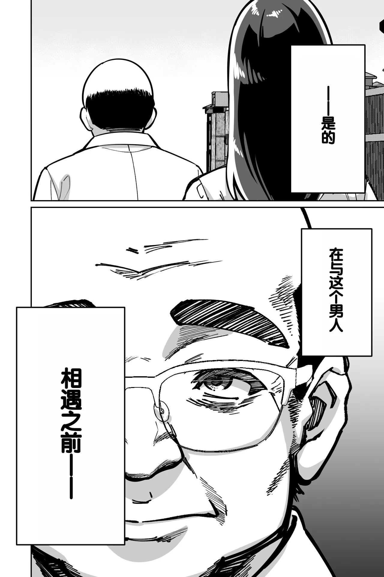 [Tokamosu (Kinugasa Yuuichi)] Minpaku ~Ojou-sama-tachi wa Minpaku Keieisha no Wana ni Ochiru~ [Chinese] 画像番号 4