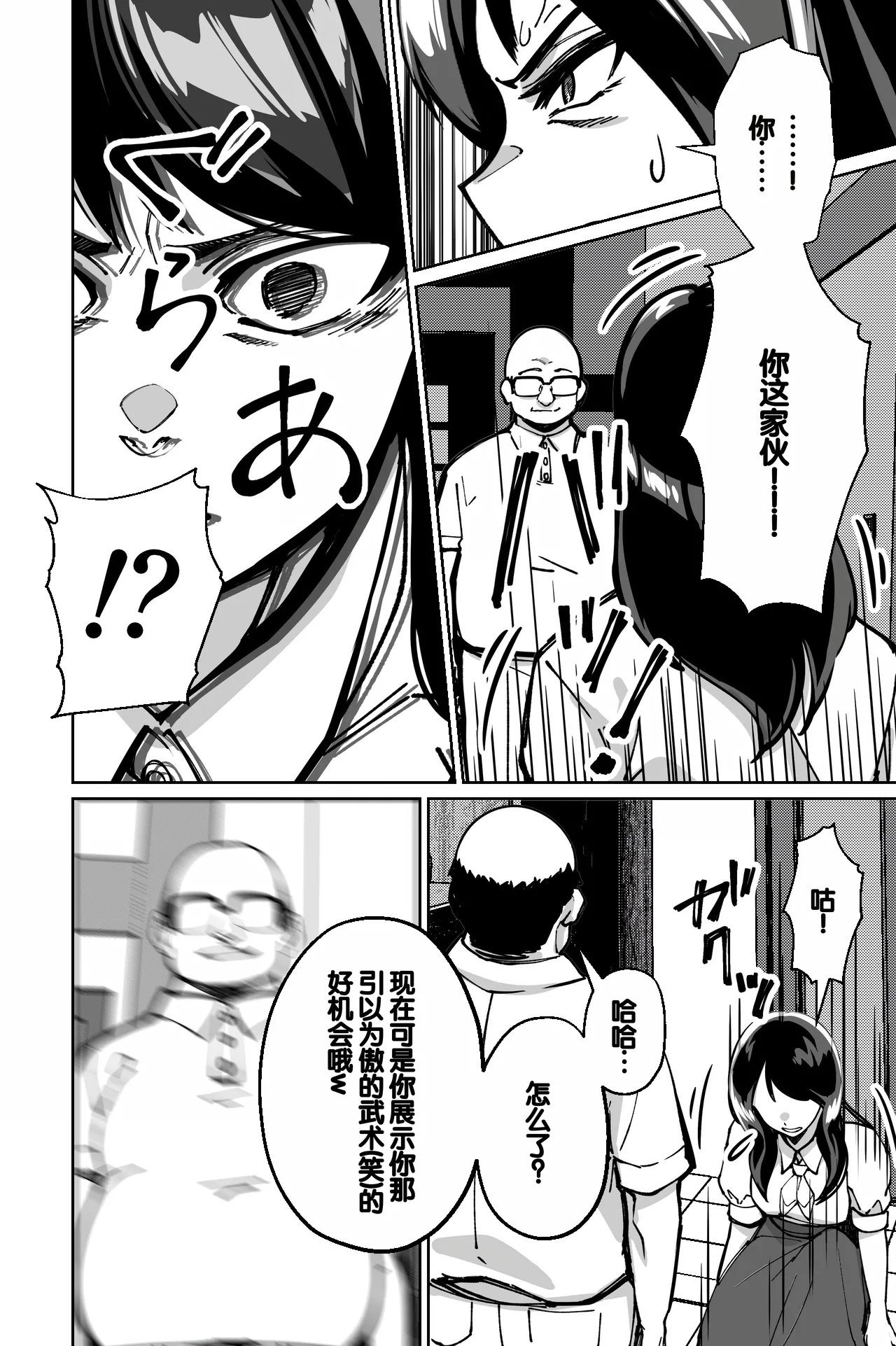 [Tokamosu (Kinugasa Yuuichi)] Minpaku ~Ojou-sama-tachi wa Minpaku Keieisha no Wana ni Ochiru~ [Chinese] 画像番号 56