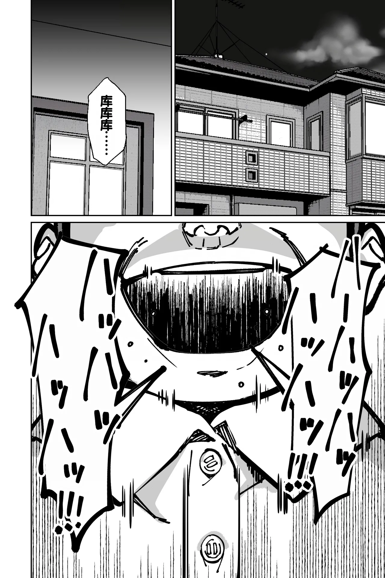 [Tokamosu (Kinugasa Yuuichi)] Minpaku ~Ojou-sama-tachi wa Minpaku Keieisha no Wana ni Ochiru~ [Chinese] 画像番号 60