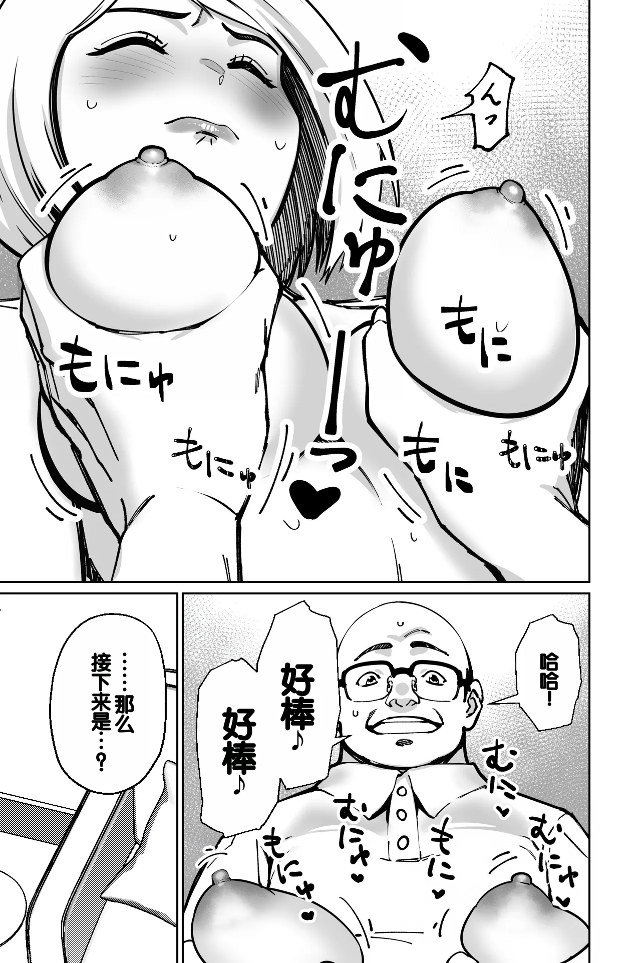 [Tokamosu (Kinugasa Yuuichi)] Minpaku ~Ojou-sama-tachi wa Minpaku Keieisha no Wana ni Ochiru~ [Chinese] 画像番号 67