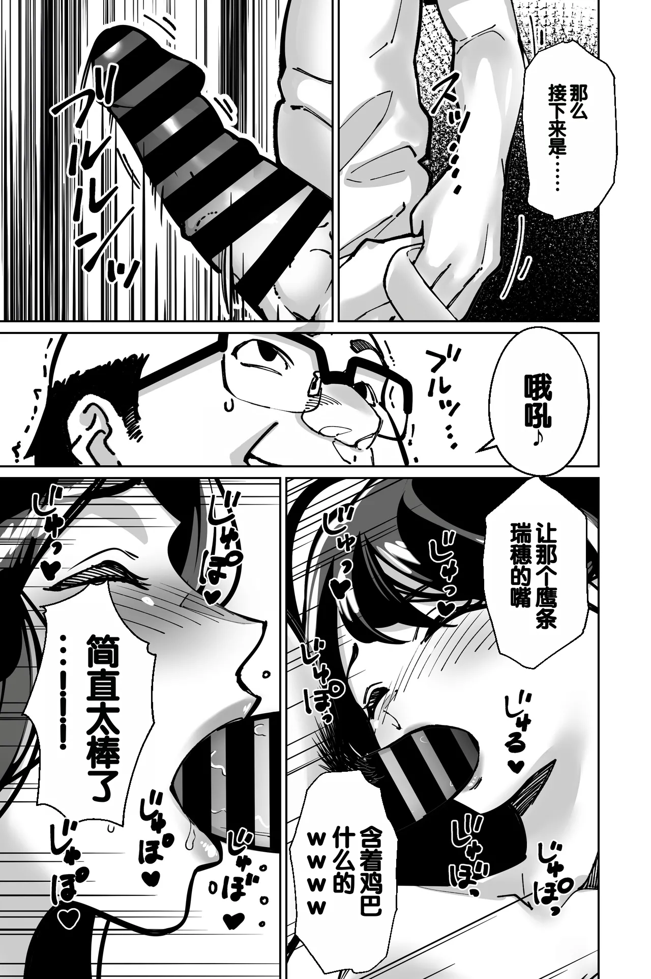 [Tokamosu (Kinugasa Yuuichi)] Minpaku ~Ojou-sama-tachi wa Minpaku Keieisha no Wana ni Ochiru~ [Chinese] 画像番号 91